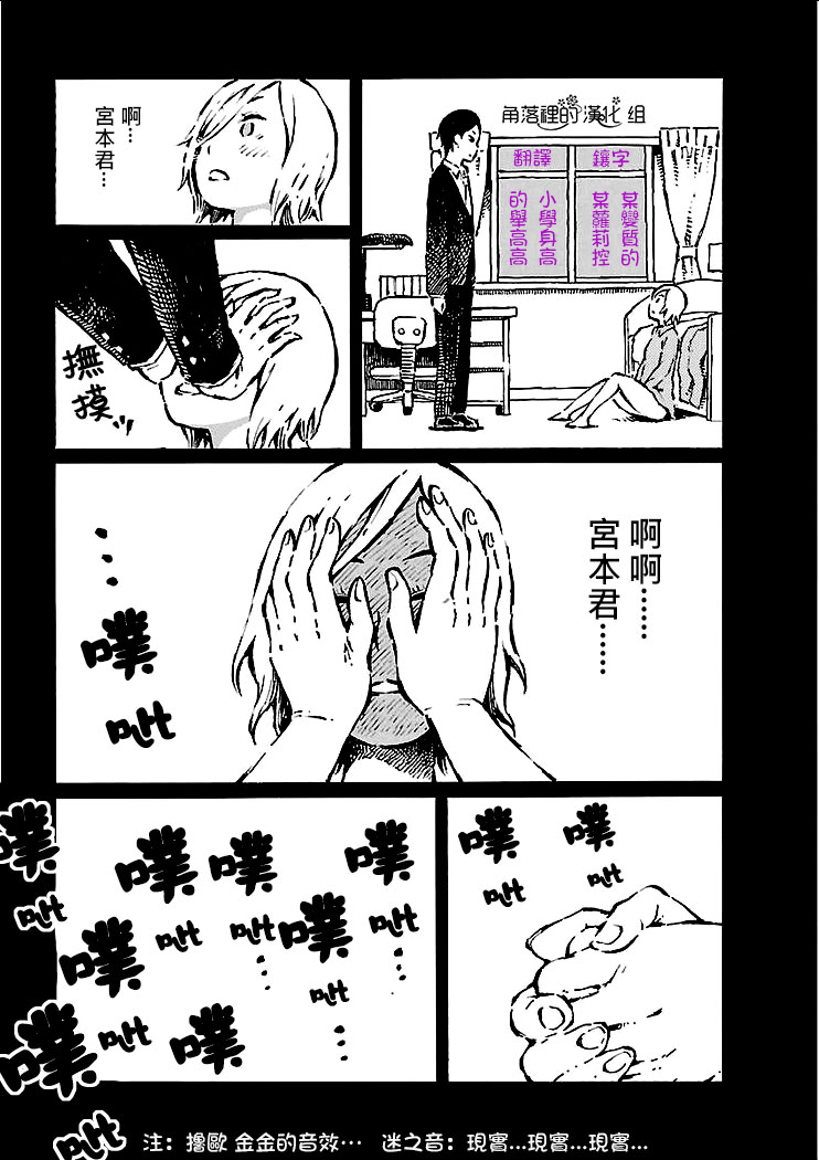 [阿部洋一]それはただの先輩のチンコ05 [中国翻訳]