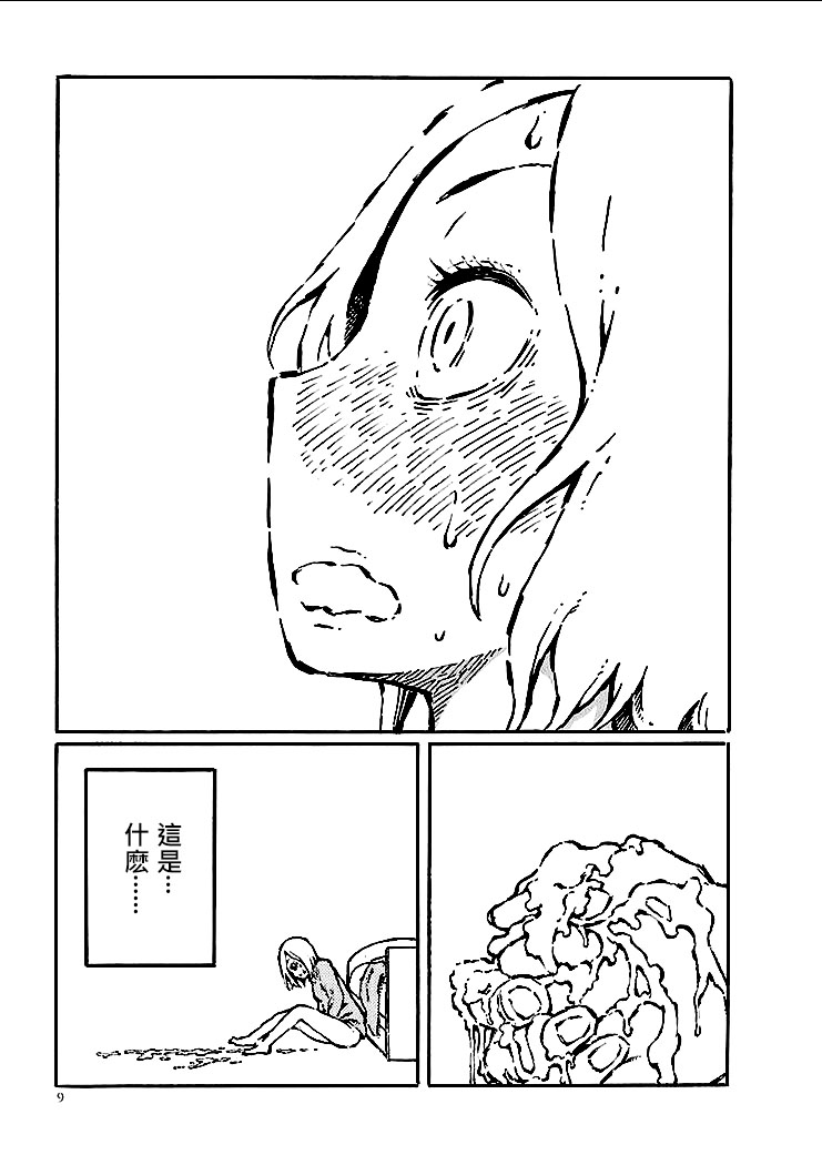 [阿部洋一]それはただの先輩のチンコ05 [中国翻訳]