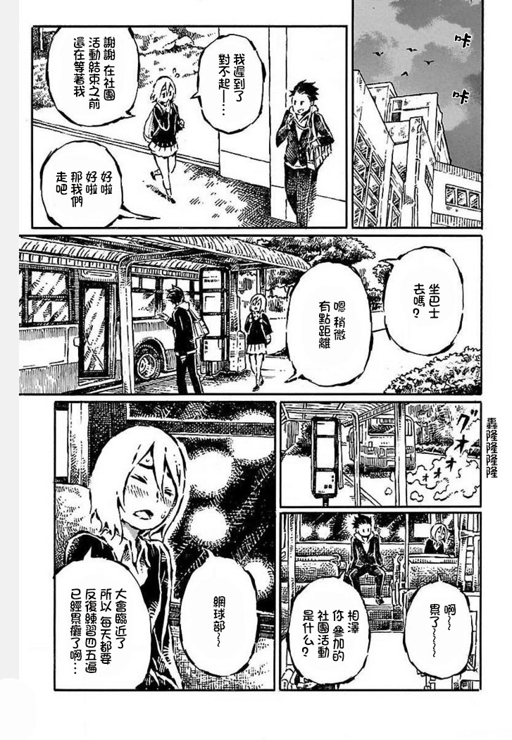[阿部洋一]それはただの先輩のチンコ04 [中国翻訳]