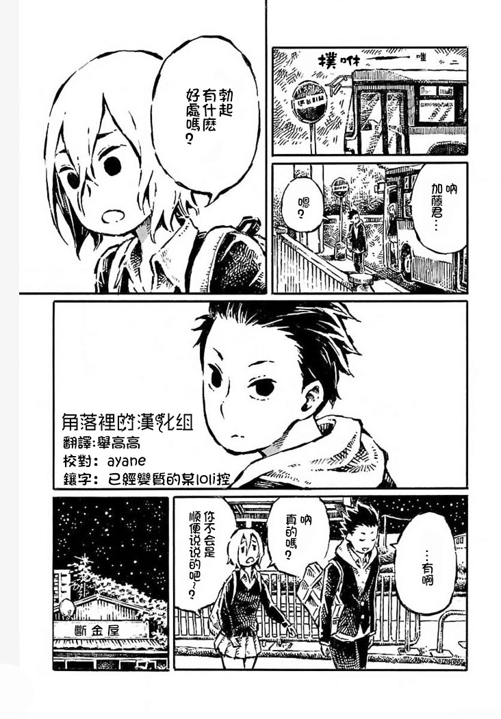 [阿部洋一]それはただの先輩のチンコ04 [中国翻訳]