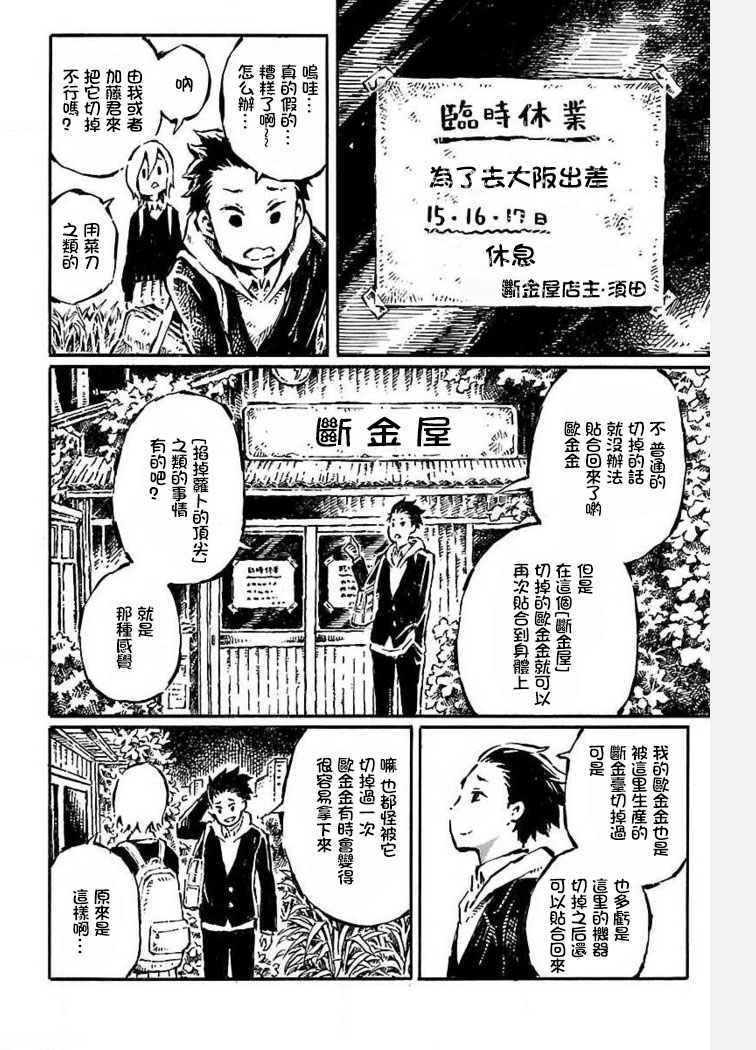 [阿部洋一]それはただの先輩のチンコ04 [中国翻訳]
