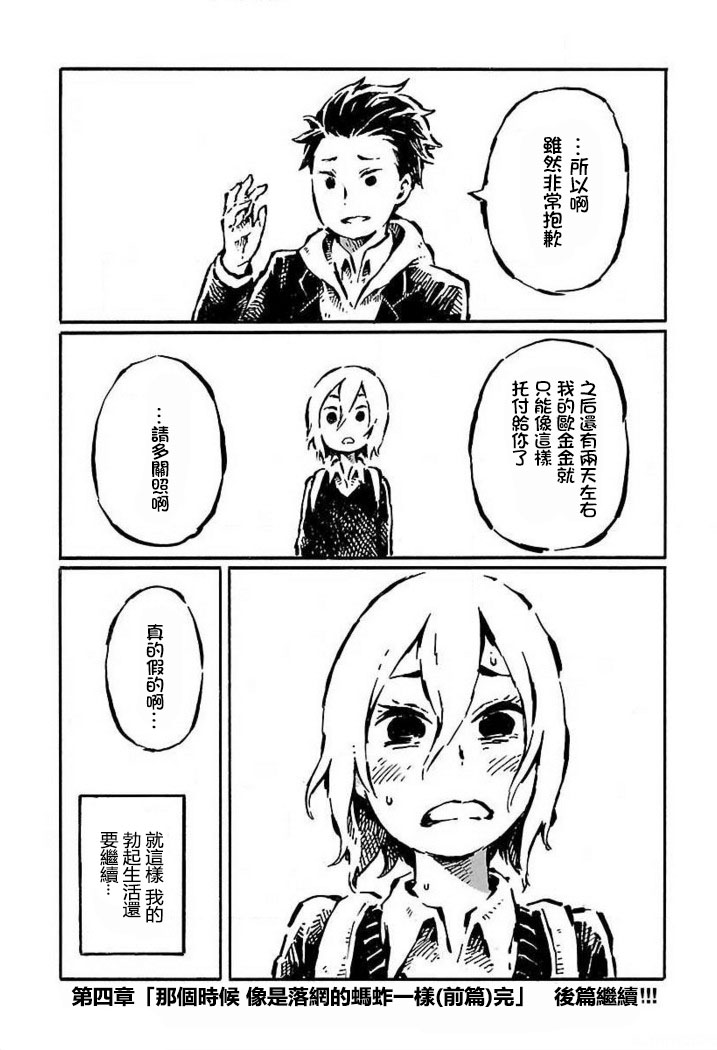[阿部洋一]それはただの先輩のチンコ04 [中国翻訳]