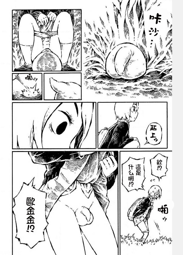 [阿部洋一]それはただの先輩のチンコ04 [中国翻訳]