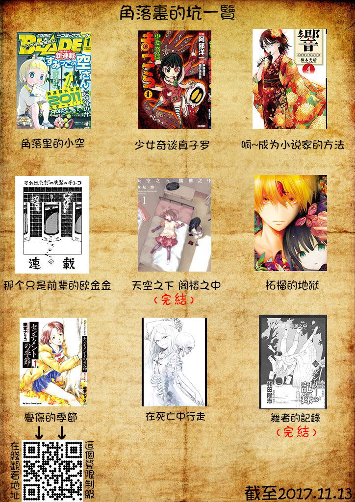 [阿部洋一]それはただの先輩のチンコ04 [中国翻訳]