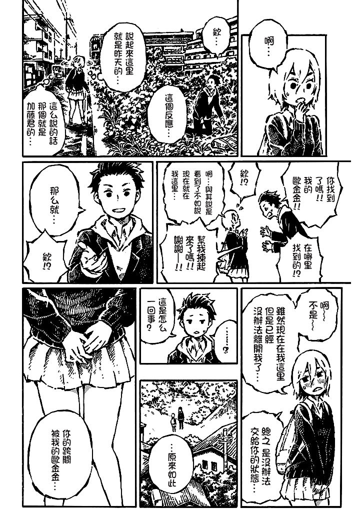 [阿部洋一]それはただの先輩のチンコ04 [中国翻訳]