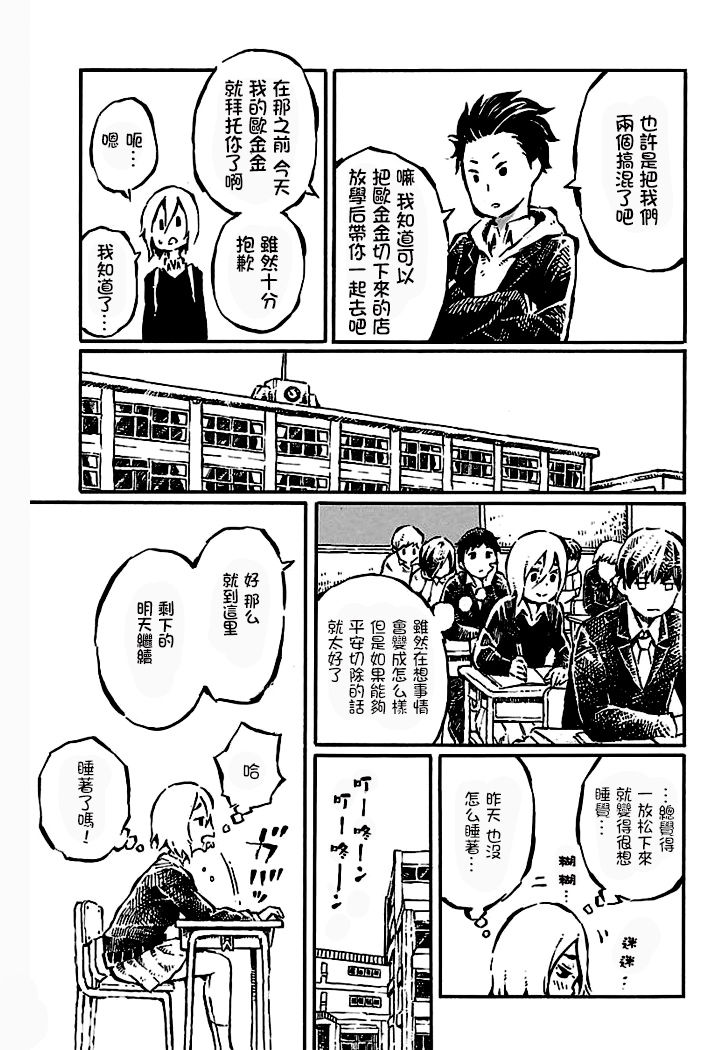 [阿部洋一]それはただの先輩のチンコ04 [中国翻訳]