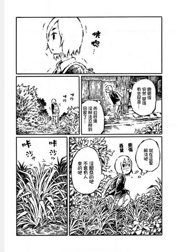 [阿部洋一]それはただの先輩のチンコ04 [中国翻訳]