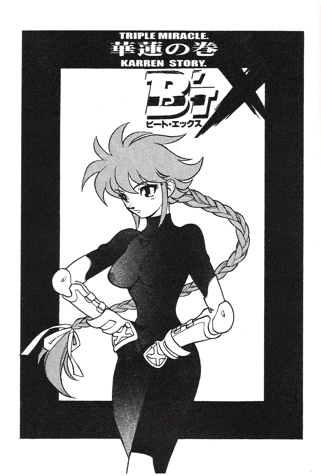 (Cレヴォ25) [HEROES FACTORY (藤本秀明)] トリプルミラクル (よろず) [英訳]