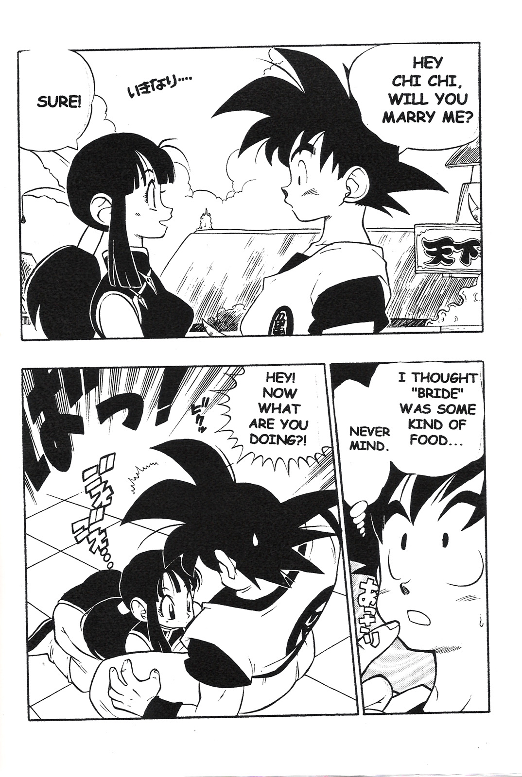 (Cレヴォ25) [HEROES FACTORY (藤本秀明)] トリプルミラクル (よろず) [英訳]