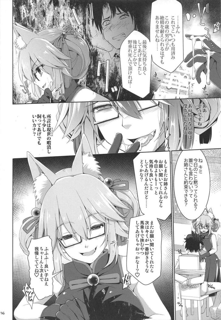 にゅうりけいぞく京社きかんきゅう