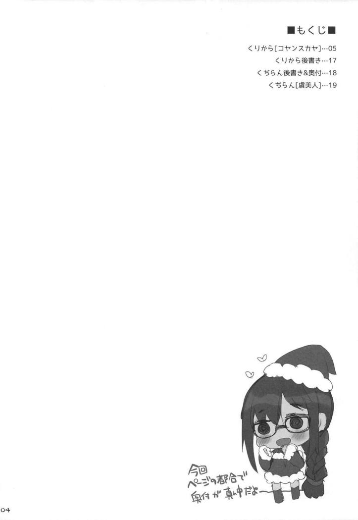 にゅうりけいぞく京社きかんきゅう