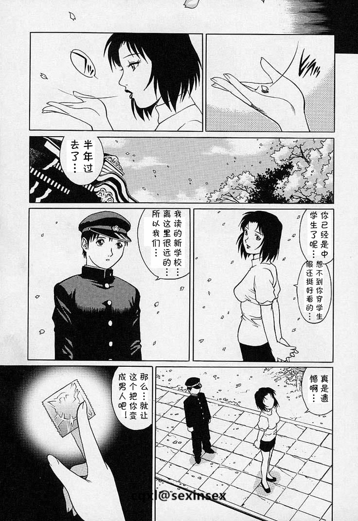 [梁川理央] 放課後の性教育 (万華鏡) [中国翻訳]