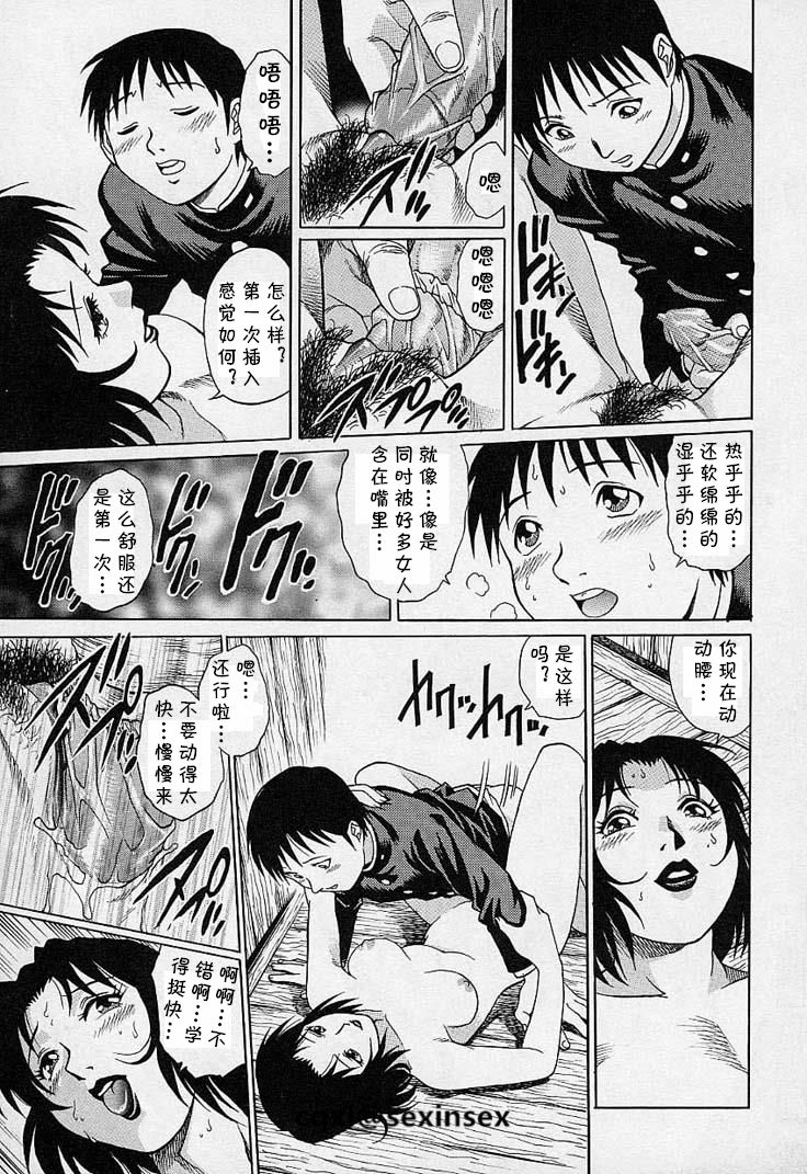 [梁川理央] 放課後の性教育 (万華鏡) [中国翻訳]