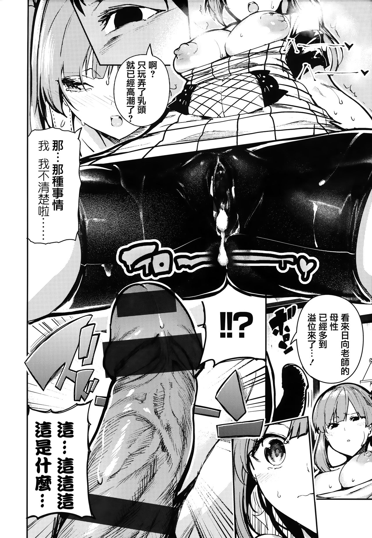 [いつつせ] ばっびゅ～ばびゅばびゅ + 全特典 [中国翻訳]