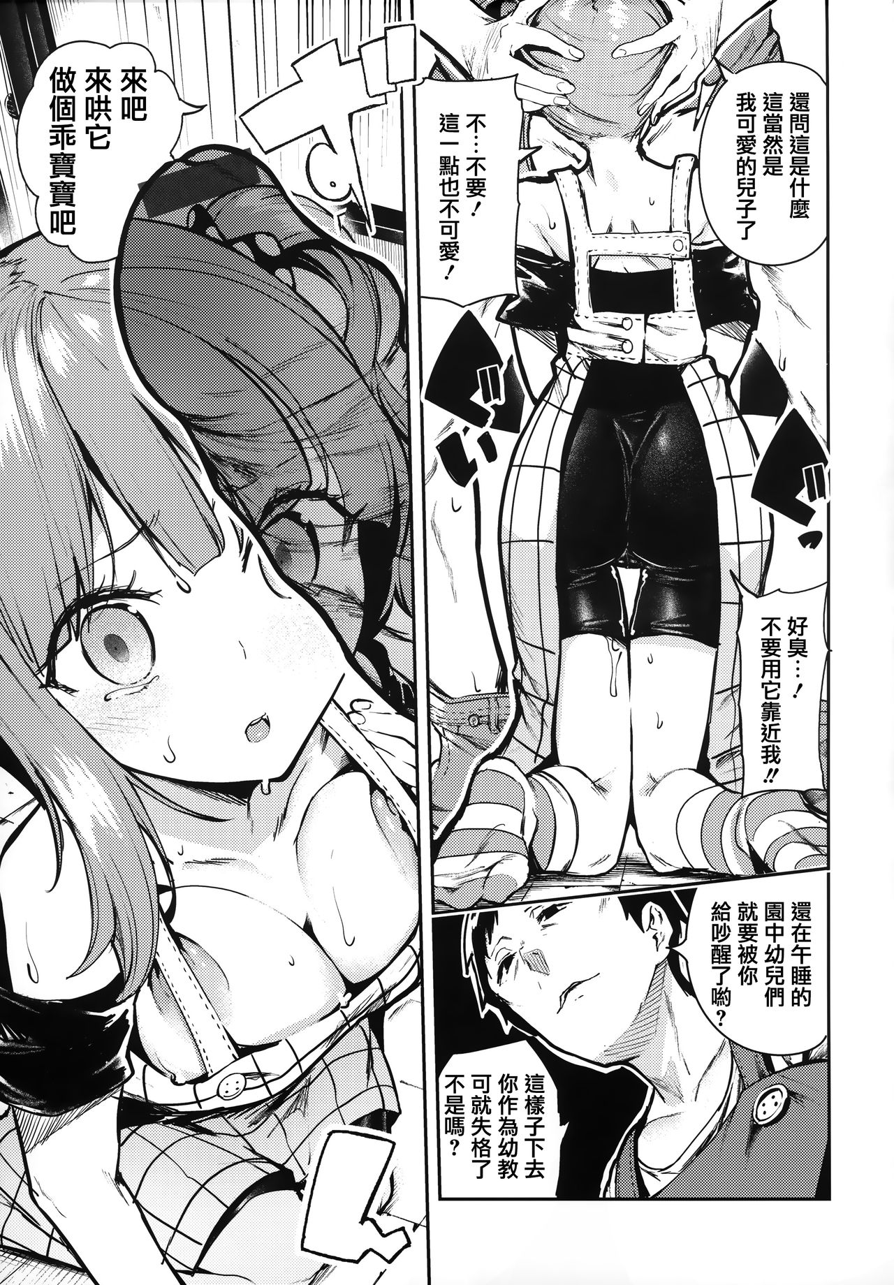 [いつつせ] ばっびゅ～ばびゅばびゅ + 全特典 [中国翻訳]