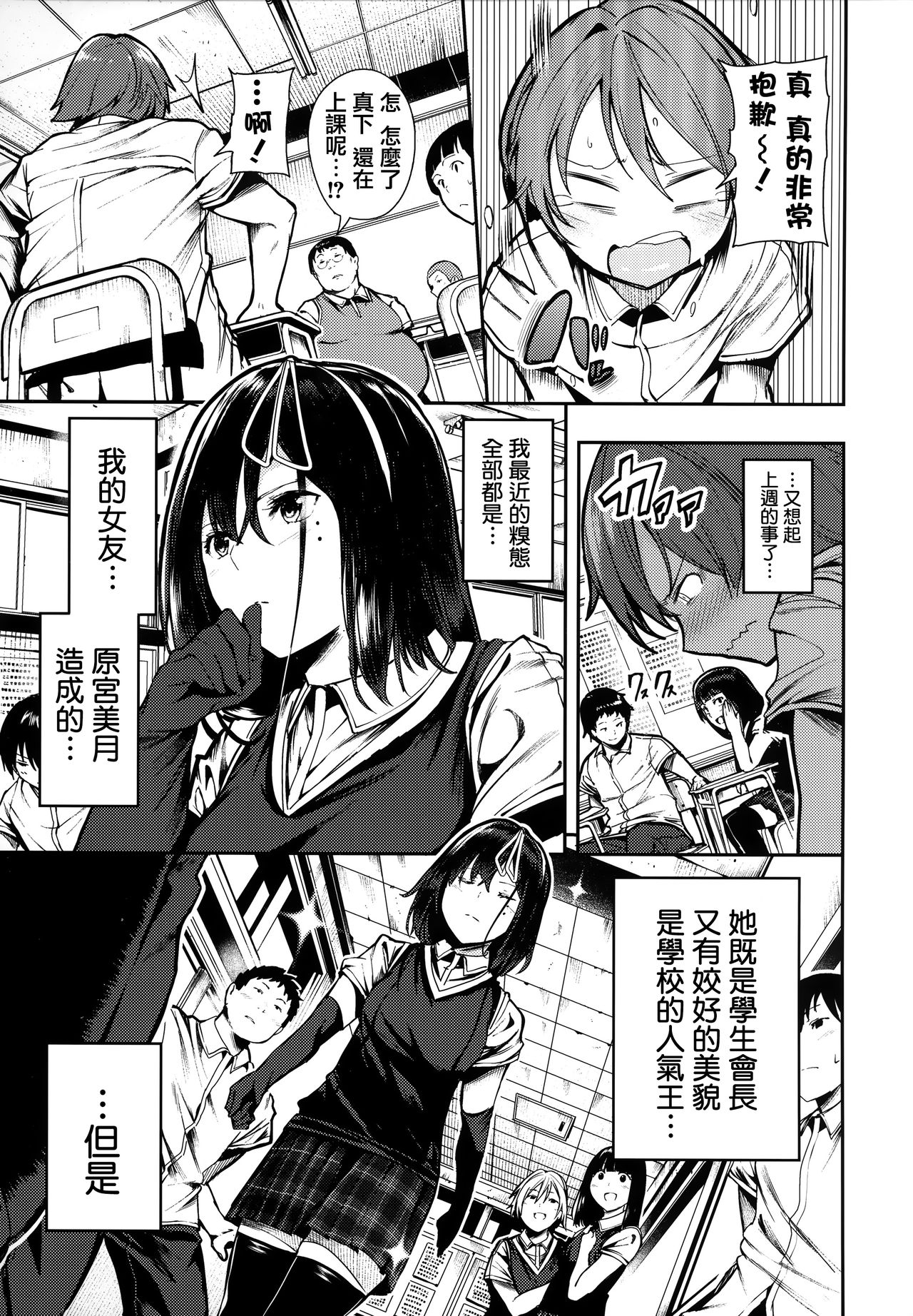 [いつつせ] ばっびゅ～ばびゅばびゅ + 全特典 [中国翻訳]