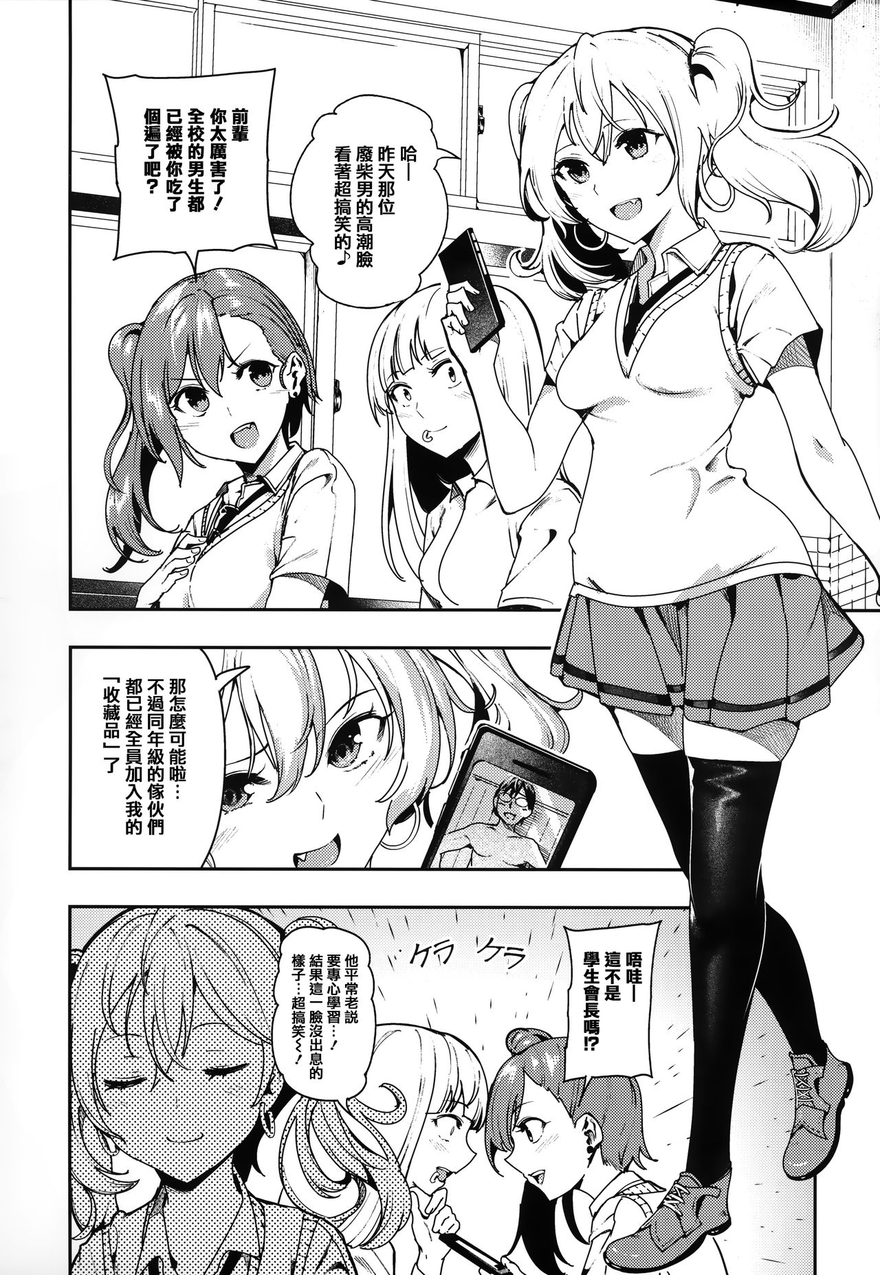 [いつつせ] ばっびゅ～ばびゅばびゅ + 全特典 [中国翻訳]