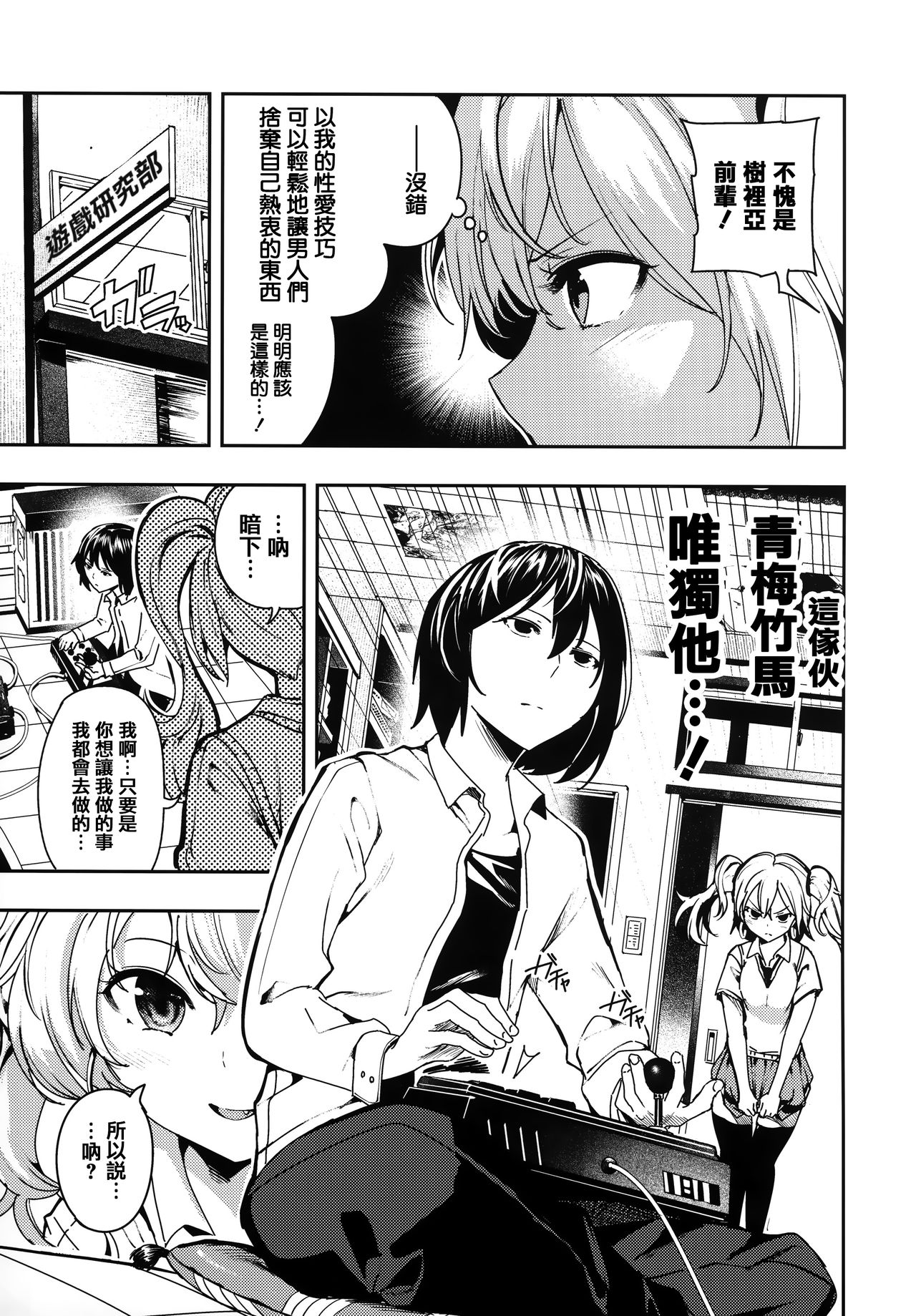 [いつつせ] ばっびゅ～ばびゅばびゅ + 全特典 [中国翻訳]