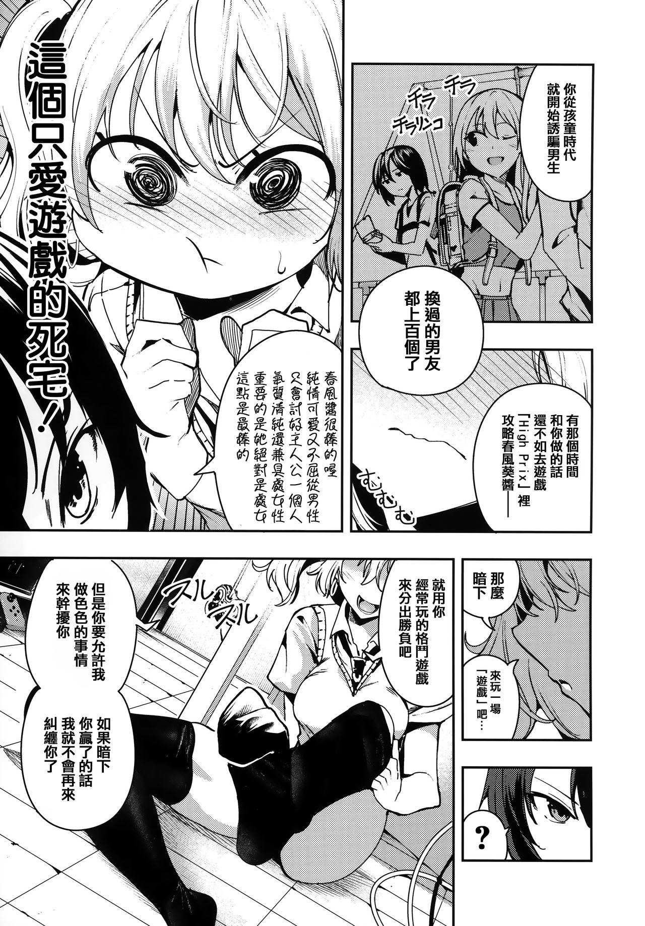 [いつつせ] ばっびゅ～ばびゅばびゅ + 全特典 [中国翻訳]