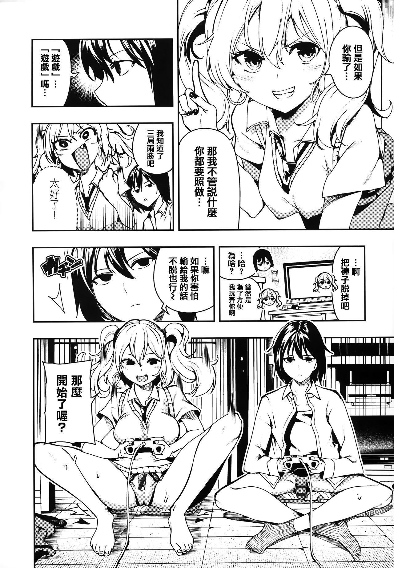 [いつつせ] ばっびゅ～ばびゅばびゅ + 全特典 [中国翻訳]