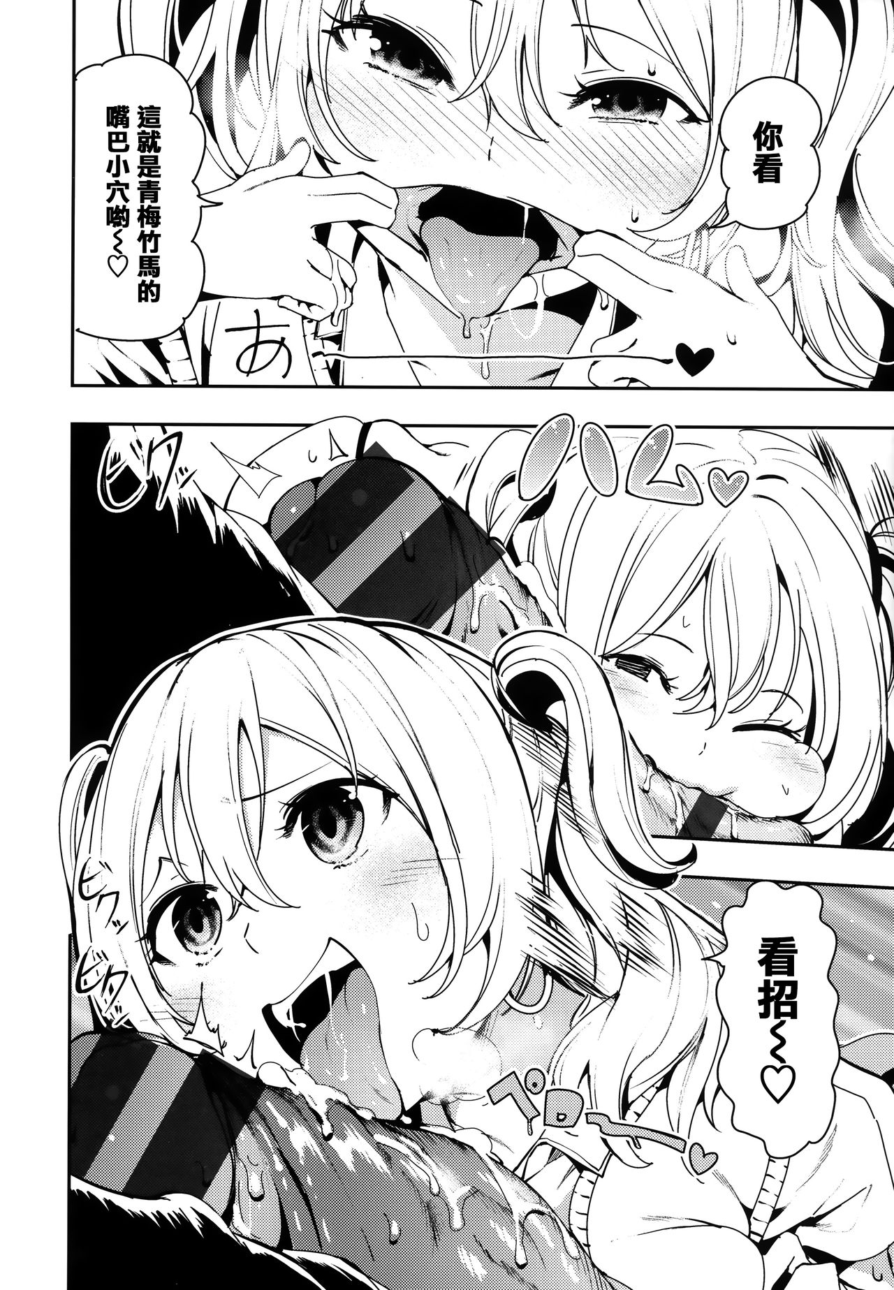 [いつつせ] ばっびゅ～ばびゅばびゅ + 全特典 [中国翻訳]