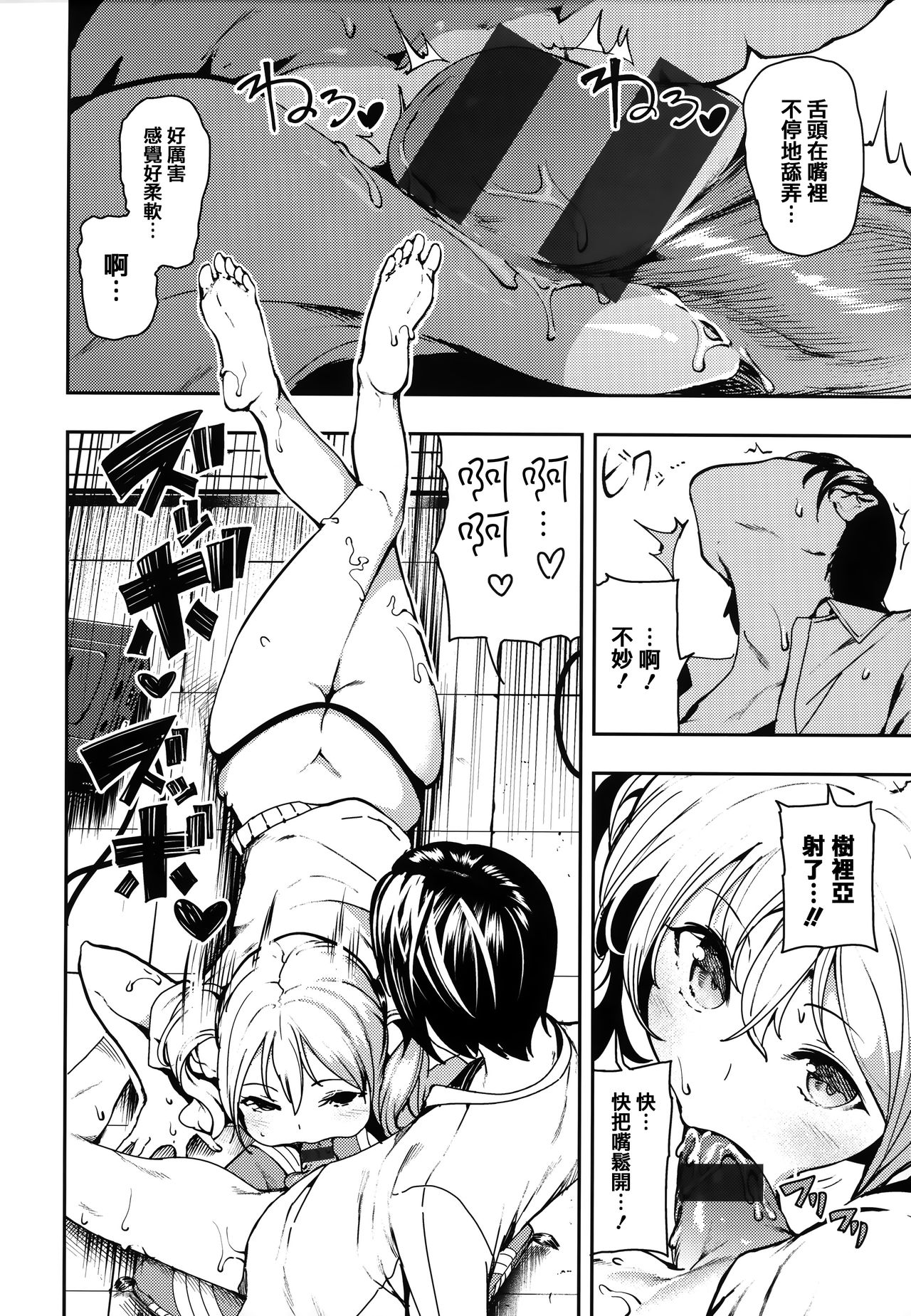 [いつつせ] ばっびゅ～ばびゅばびゅ + 全特典 [中国翻訳]