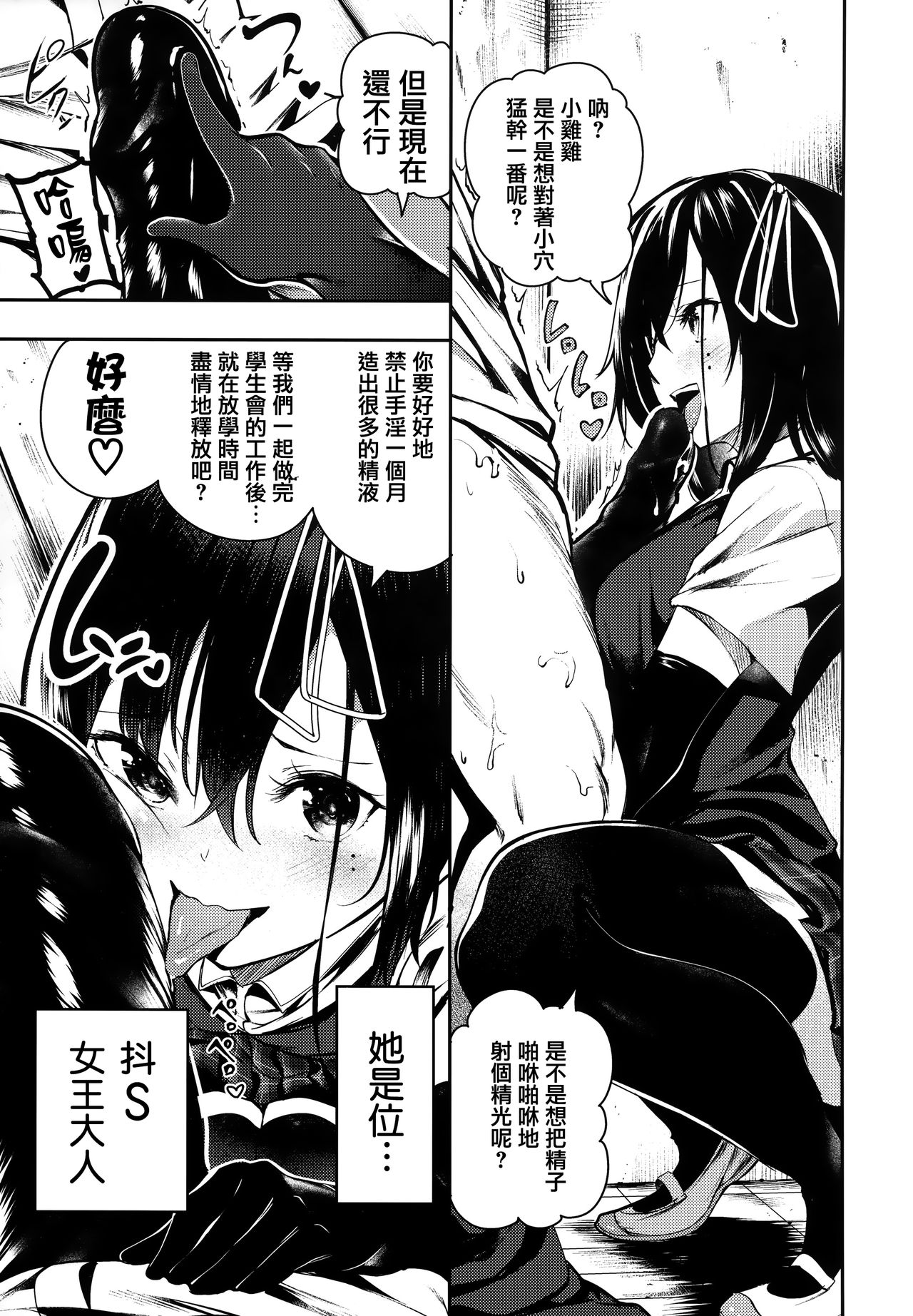[いつつせ] ばっびゅ～ばびゅばびゅ + 全特典 [中国翻訳]