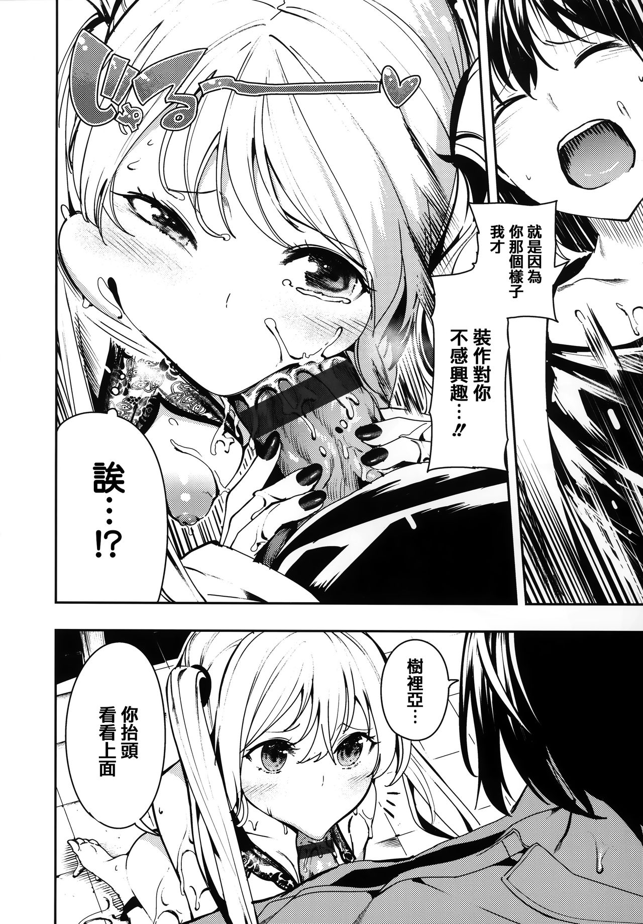 [いつつせ] ばっびゅ～ばびゅばびゅ + 全特典 [中国翻訳]
