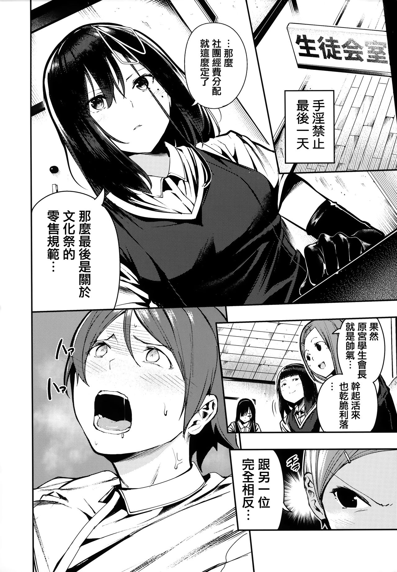 [いつつせ] ばっびゅ～ばびゅばびゅ + 全特典 [中国翻訳]