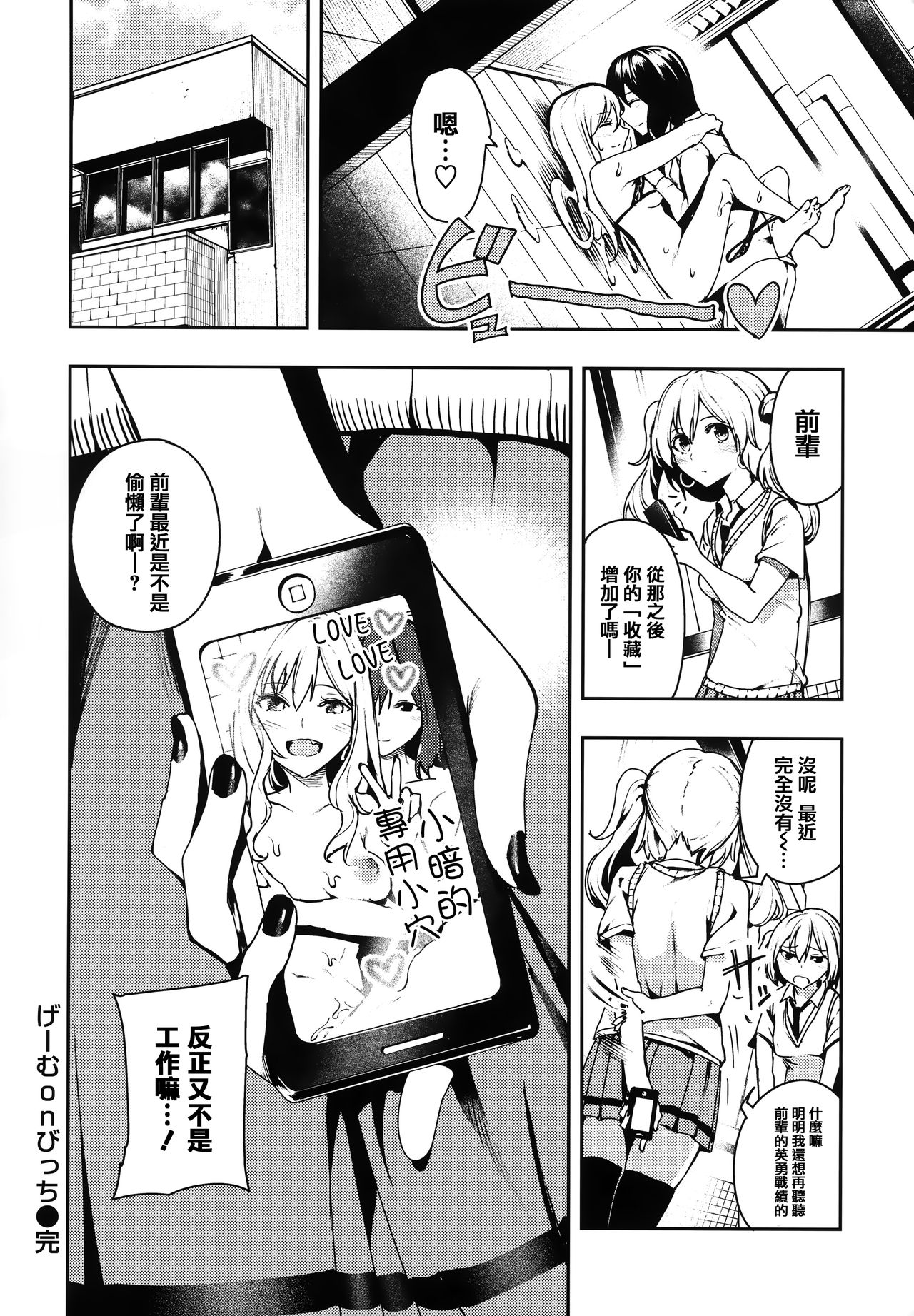 [いつつせ] ばっびゅ～ばびゅばびゅ + 全特典 [中国翻訳]
