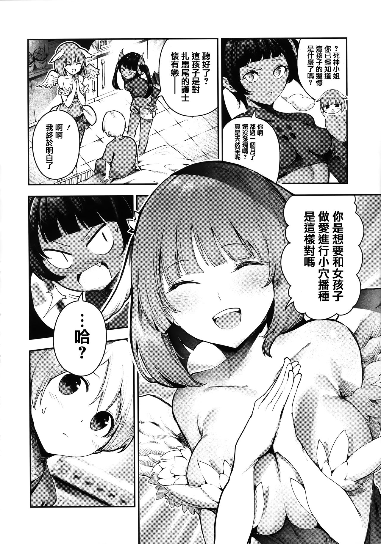 [いつつせ] ばっびゅ～ばびゅばびゅ + 全特典 [中国翻訳]