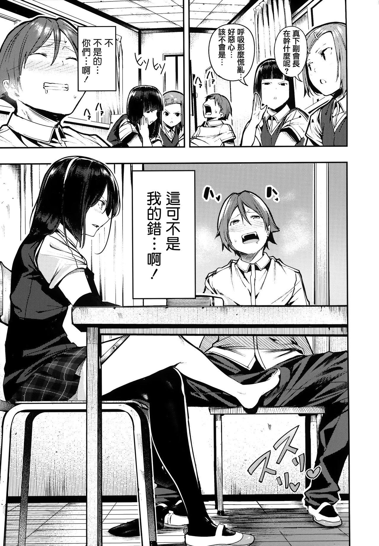 [いつつせ] ばっびゅ～ばびゅばびゅ + 全特典 [中国翻訳]