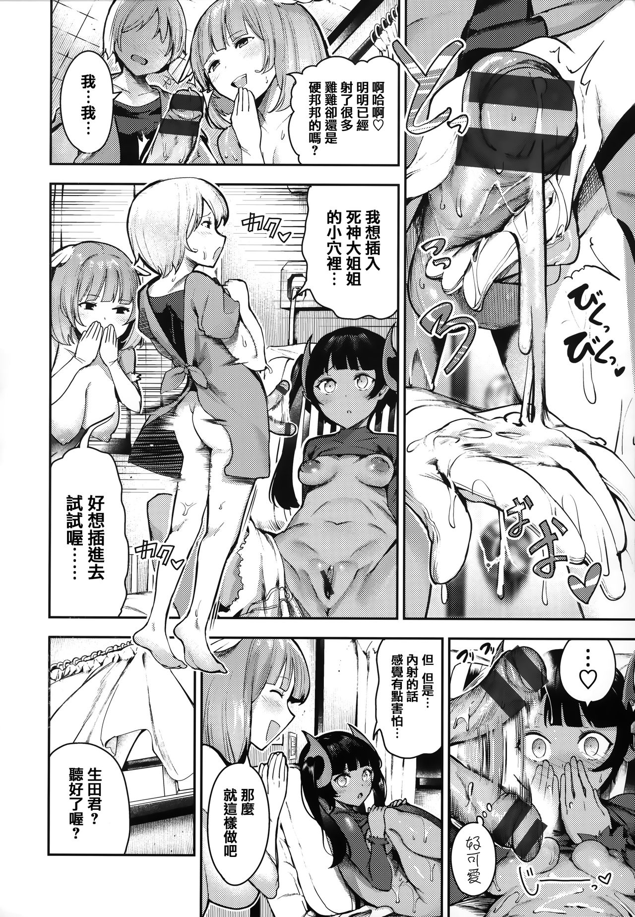 [いつつせ] ばっびゅ～ばびゅばびゅ + 全特典 [中国翻訳]