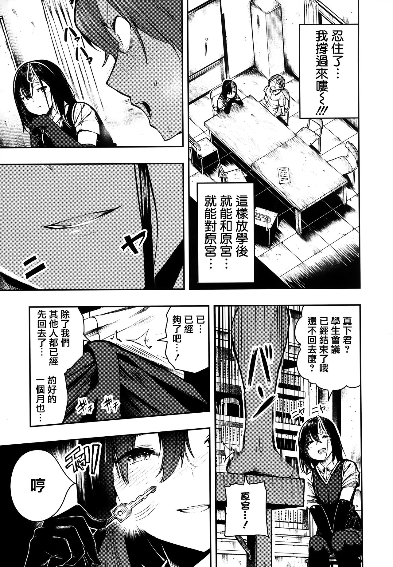 [いつつせ] ばっびゅ～ばびゅばびゅ + 全特典 [中国翻訳]
