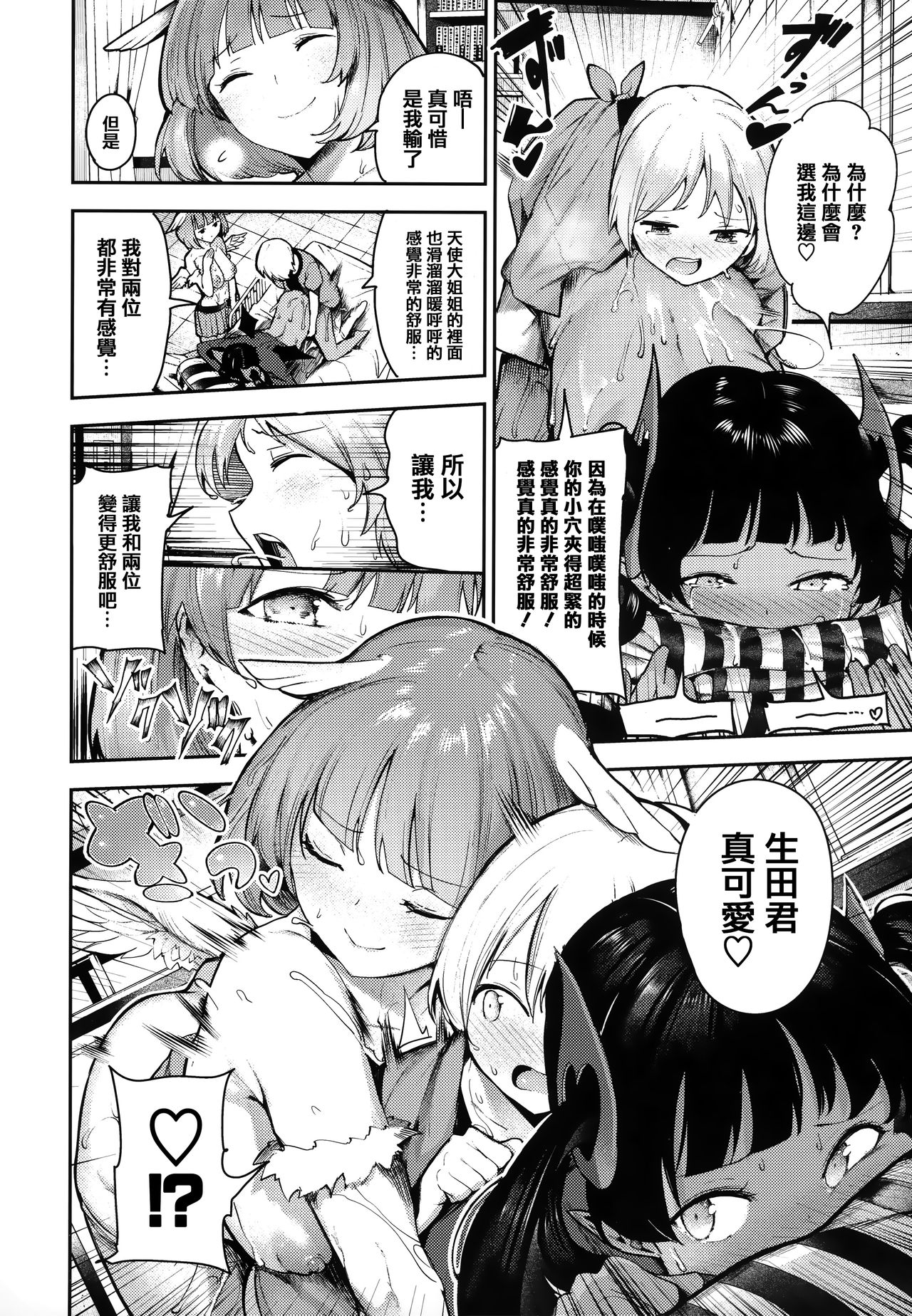 [いつつせ] ばっびゅ～ばびゅばびゅ + 全特典 [中国翻訳]