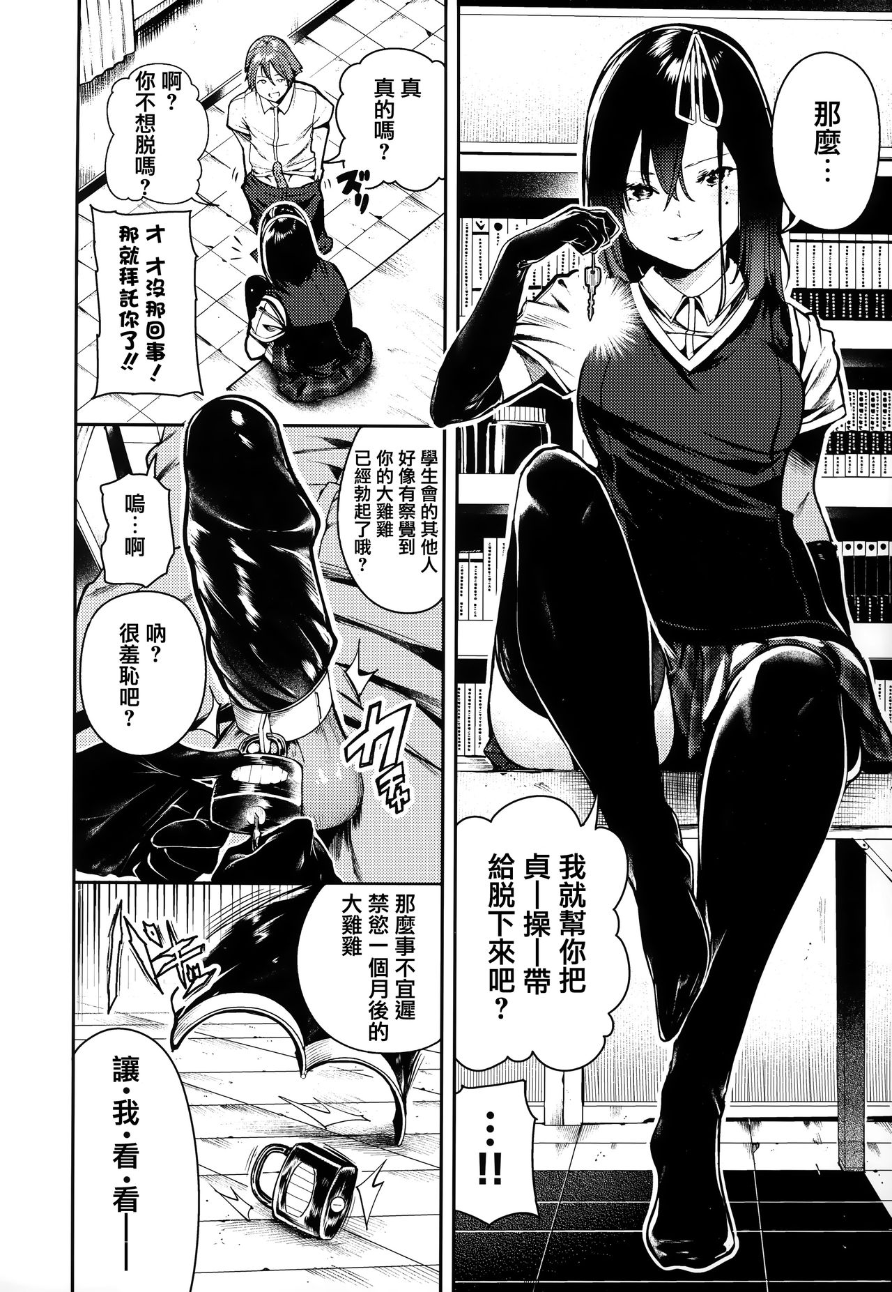 [いつつせ] ばっびゅ～ばびゅばびゅ + 全特典 [中国翻訳]