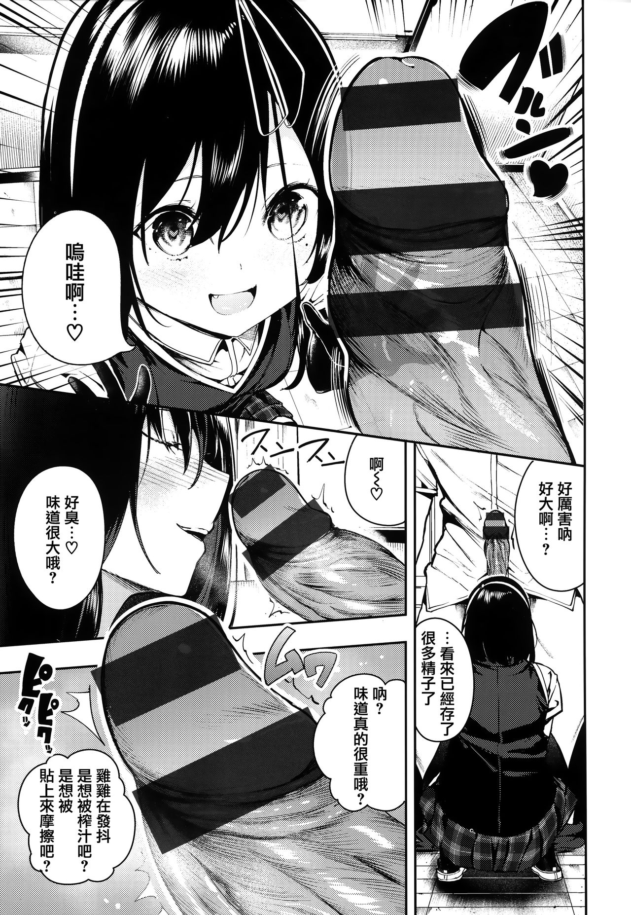[いつつせ] ばっびゅ～ばびゅばびゅ + 全特典 [中国翻訳]