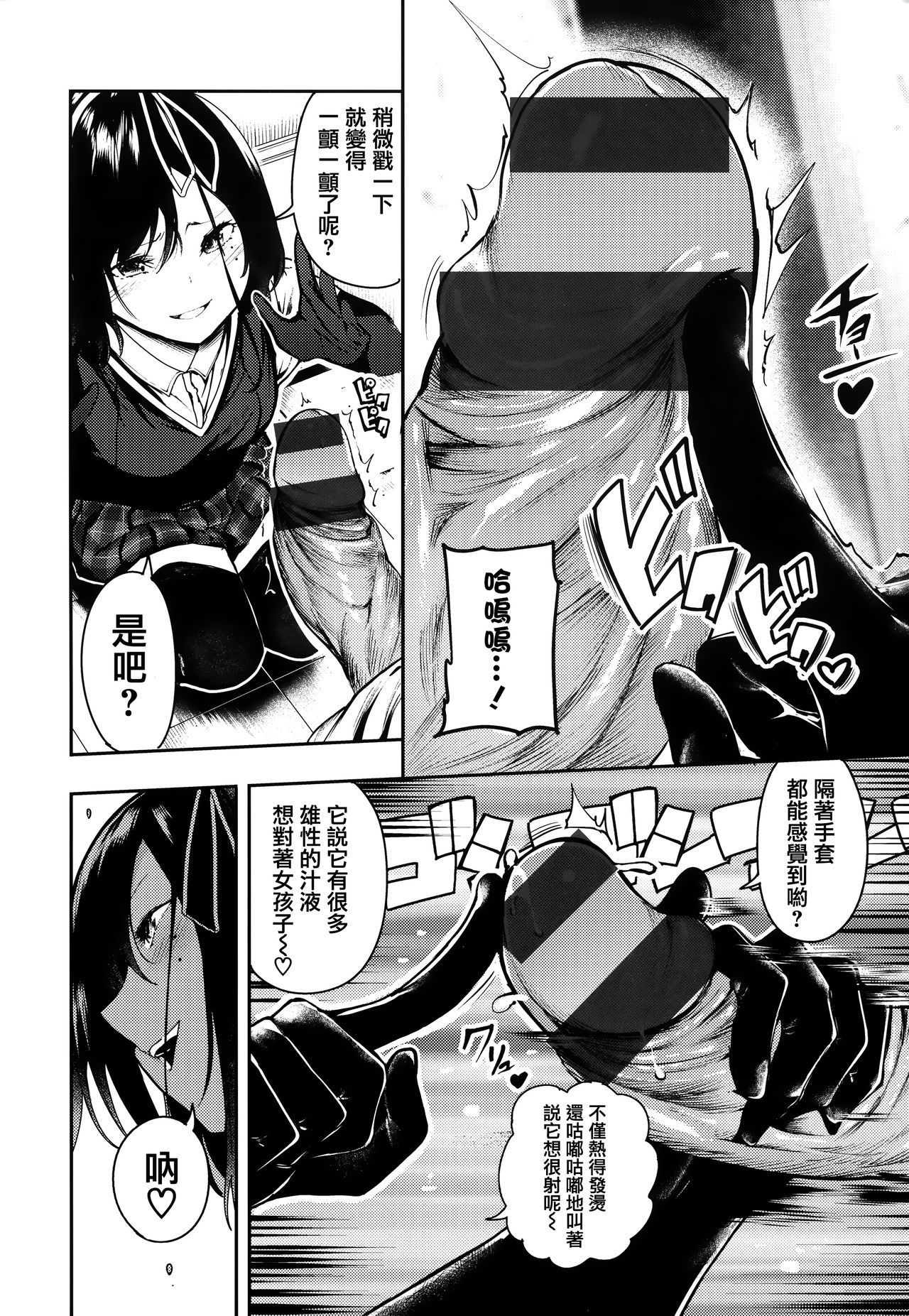[いつつせ] ばっびゅ～ばびゅばびゅ + 全特典 [中国翻訳]