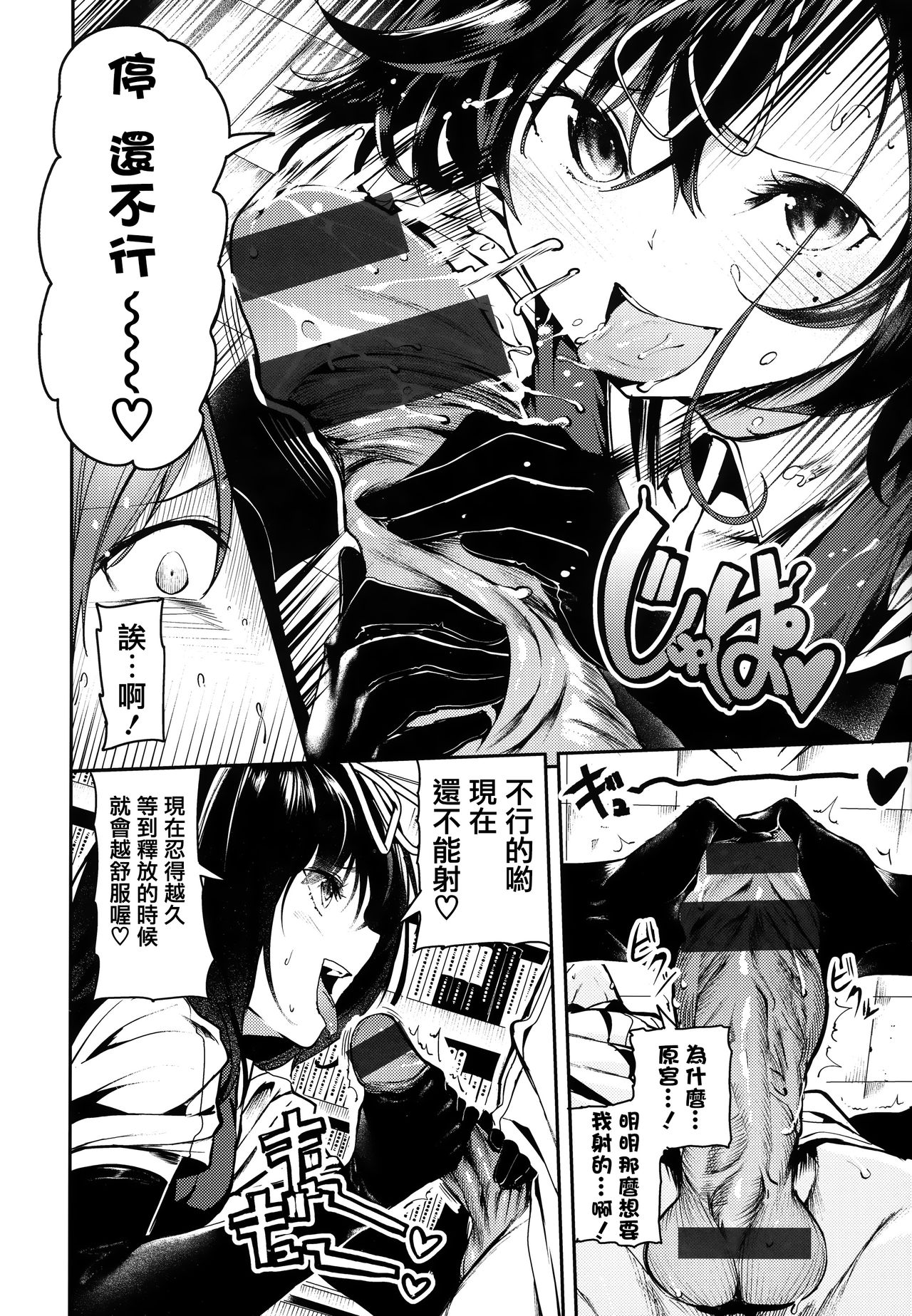 [いつつせ] ばっびゅ～ばびゅばびゅ + 全特典 [中国翻訳]