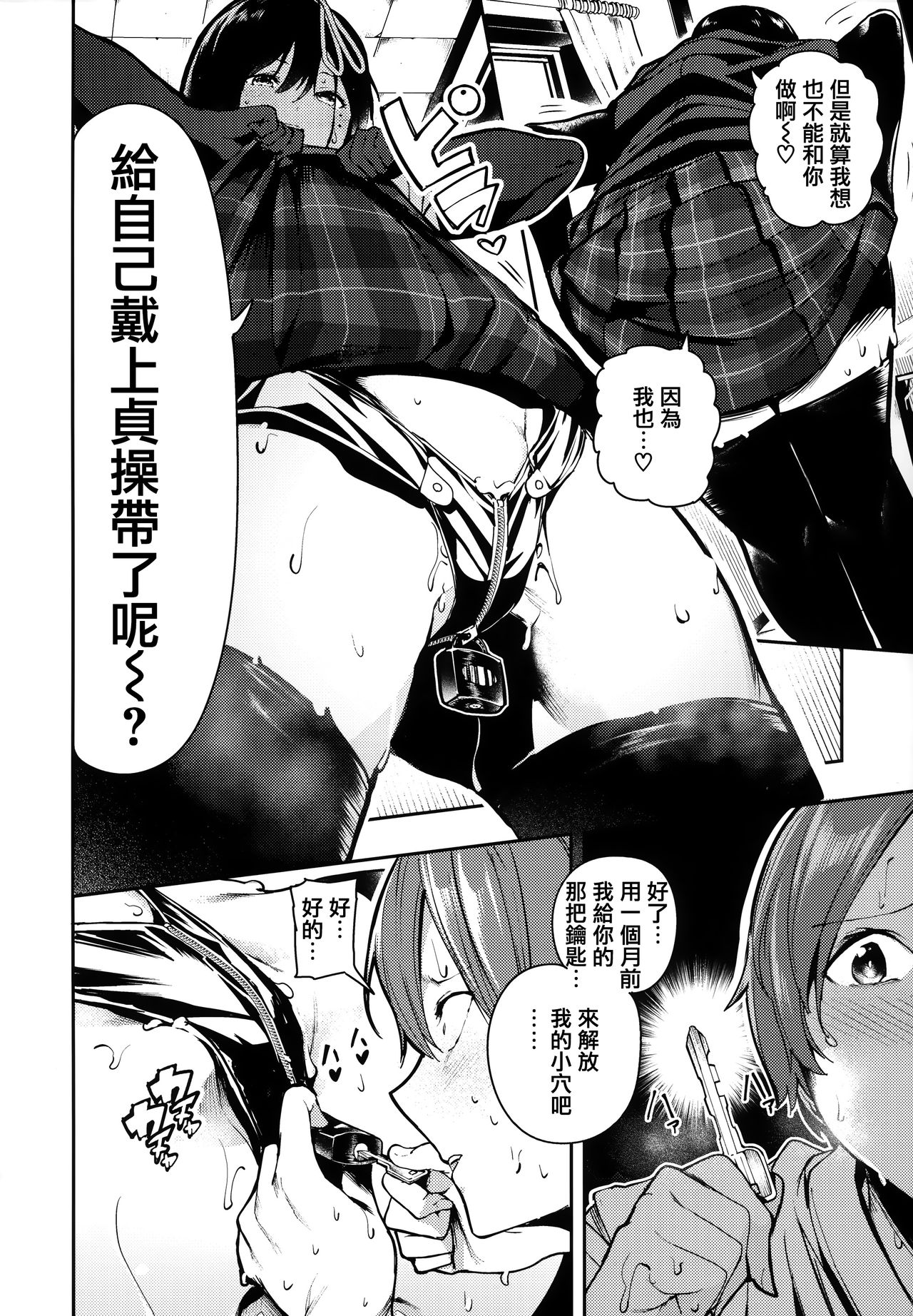 [いつつせ] ばっびゅ～ばびゅばびゅ + 全特典 [中国翻訳]