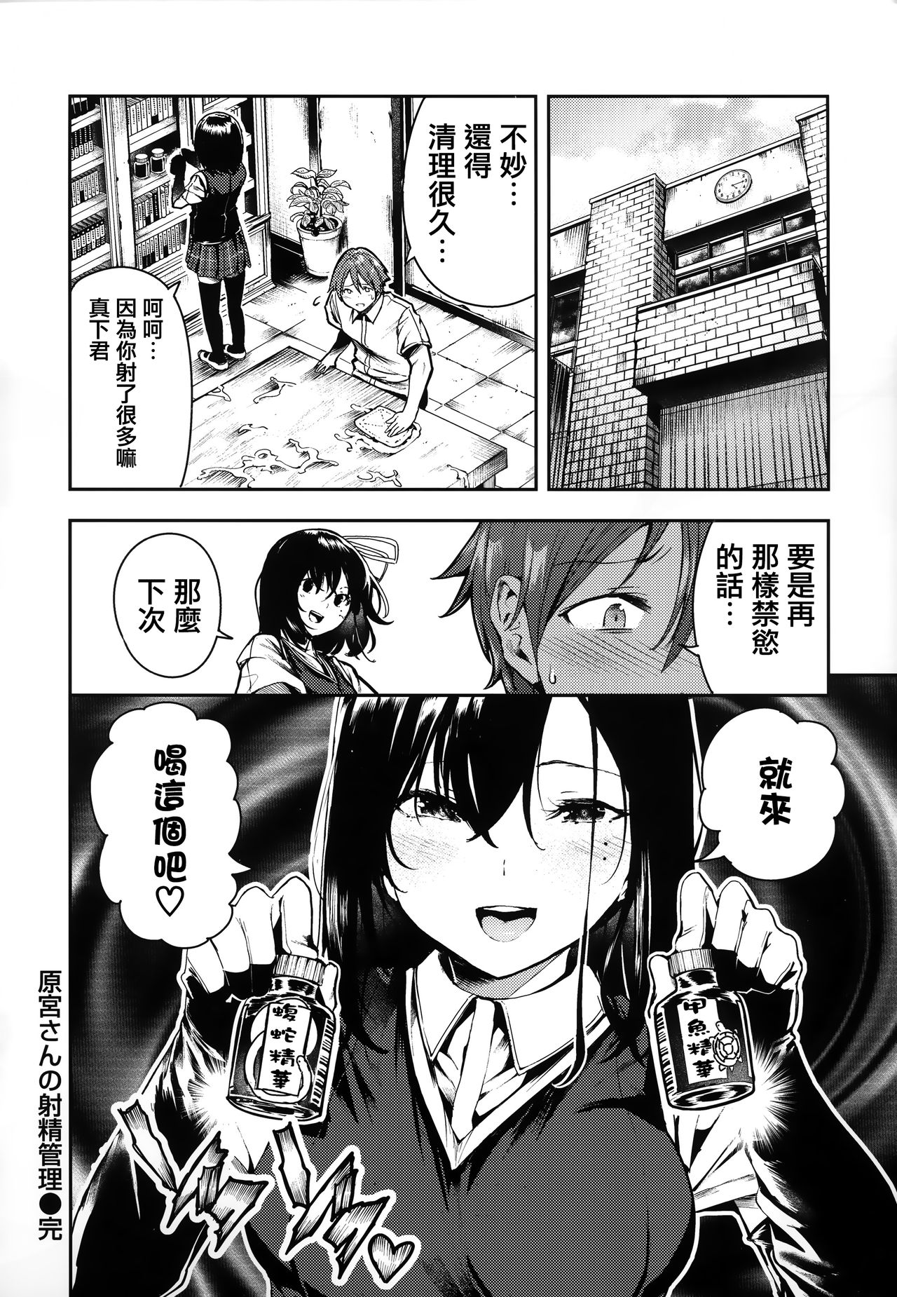 [いつつせ] ばっびゅ～ばびゅばびゅ + 全特典 [中国翻訳]