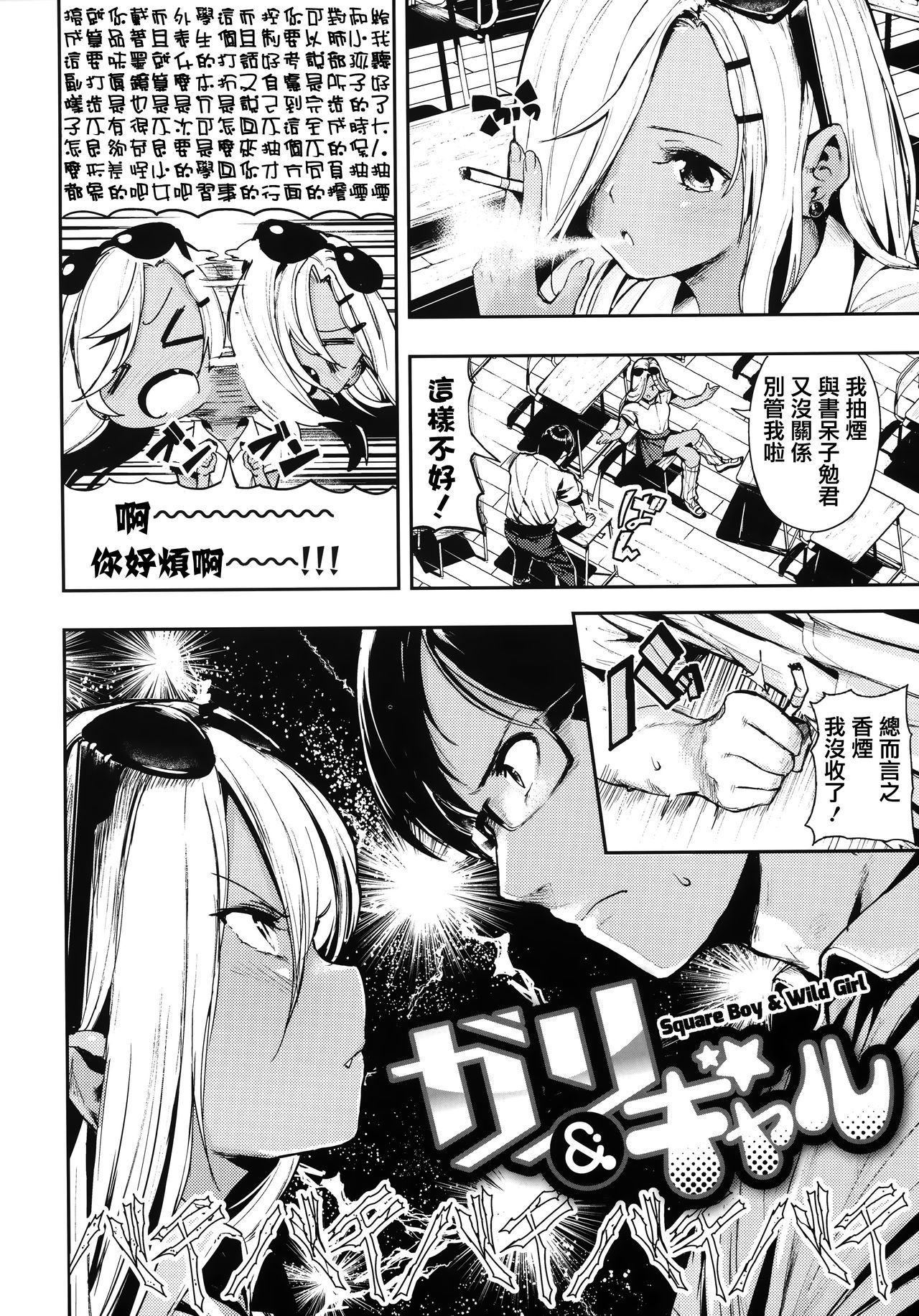 [いつつせ] ばっびゅ～ばびゅばびゅ + 全特典 [中国翻訳]