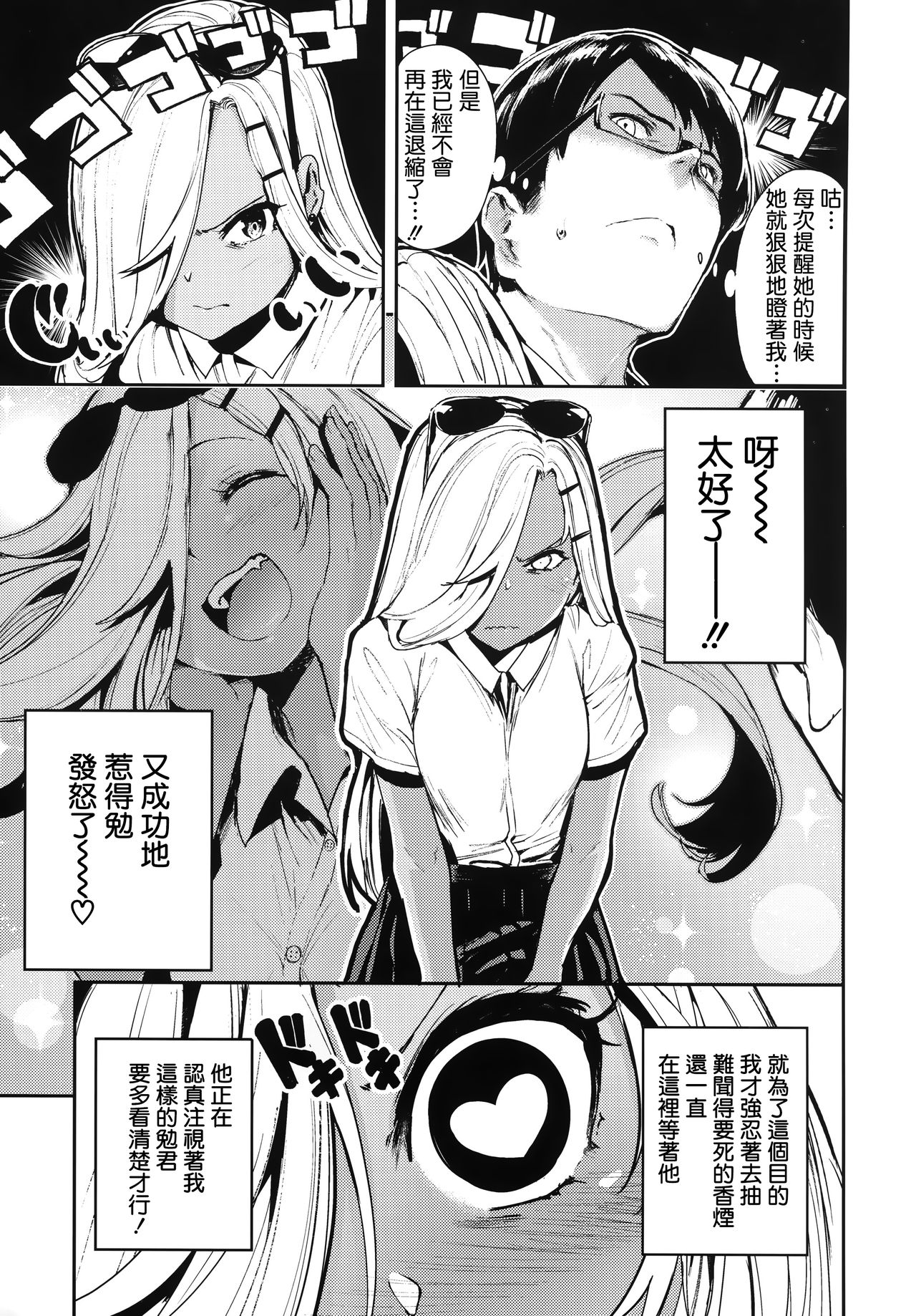 [いつつせ] ばっびゅ～ばびゅばびゅ + 全特典 [中国翻訳]