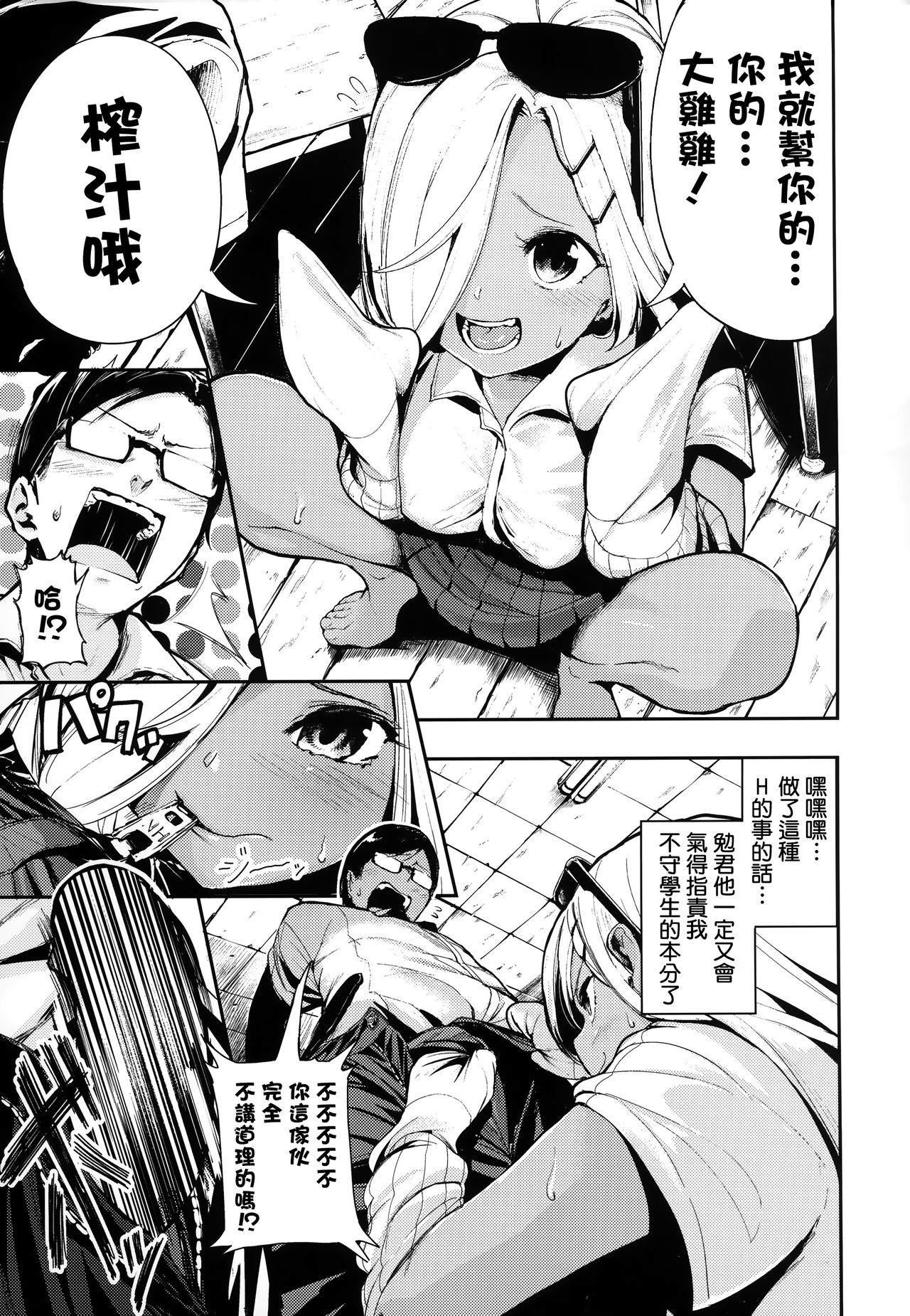 [いつつせ] ばっびゅ～ばびゅばびゅ + 全特典 [中国翻訳]