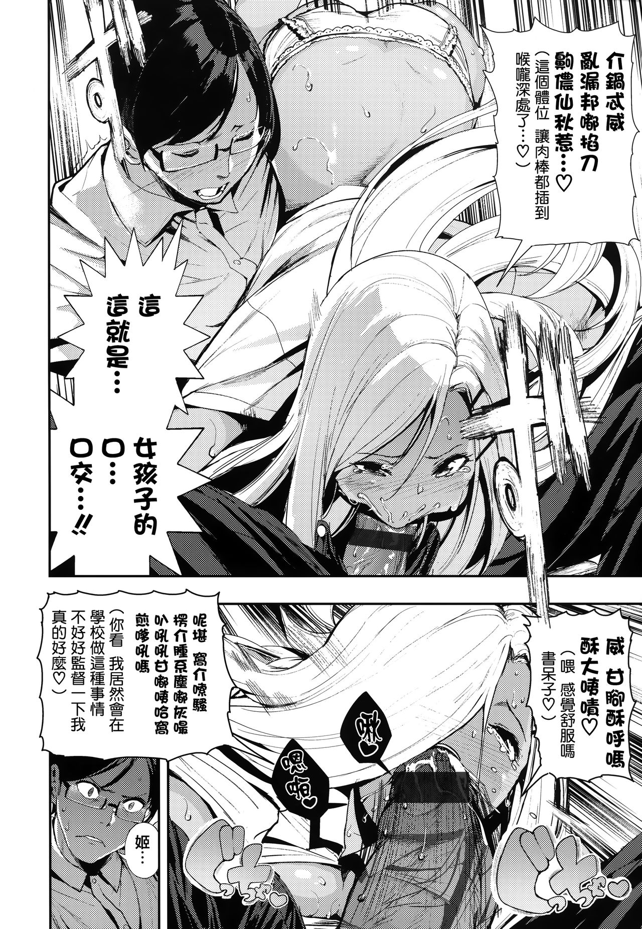 [いつつせ] ばっびゅ～ばびゅばびゅ + 全特典 [中国翻訳]