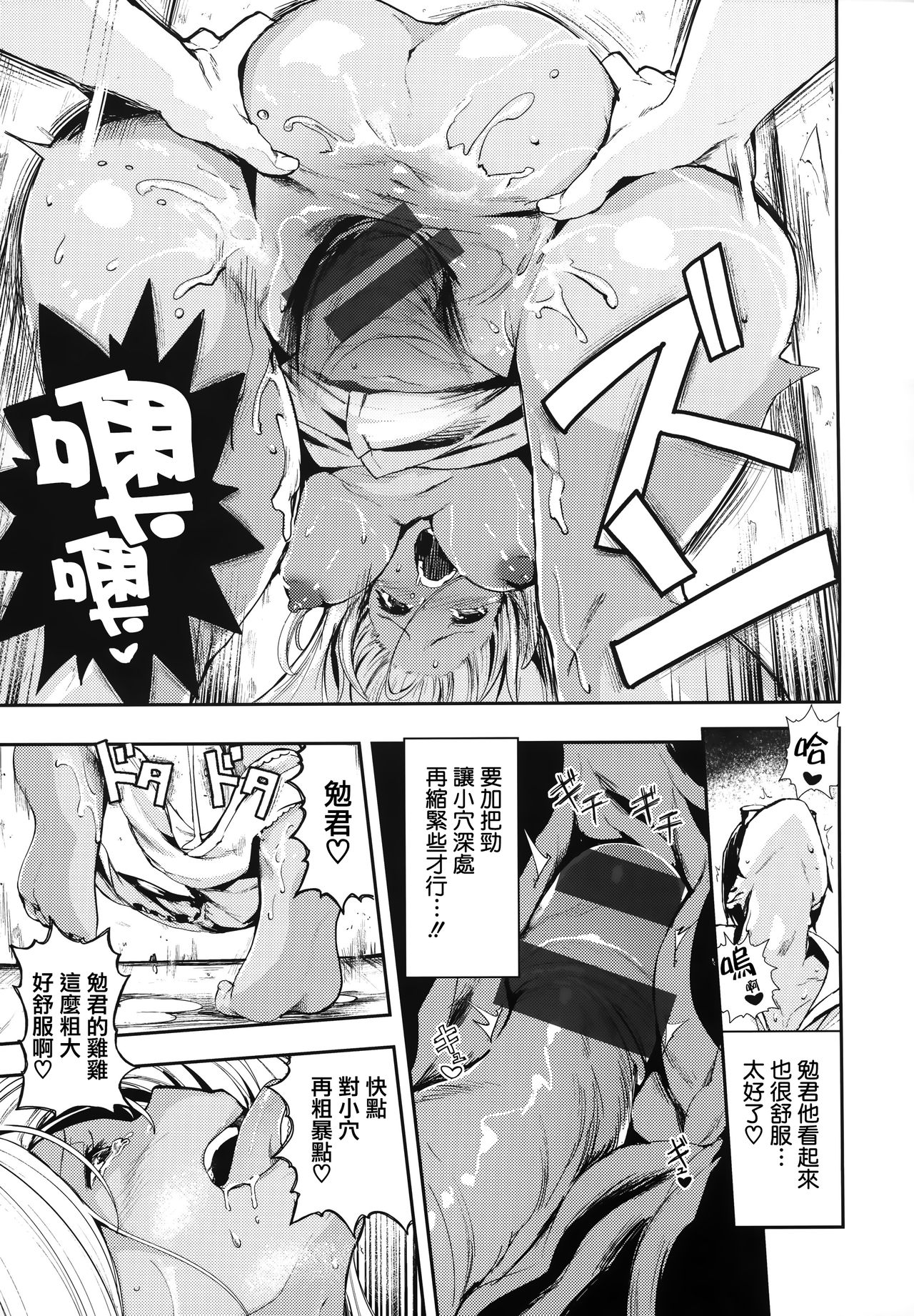 [いつつせ] ばっびゅ～ばびゅばびゅ + 全特典 [中国翻訳]