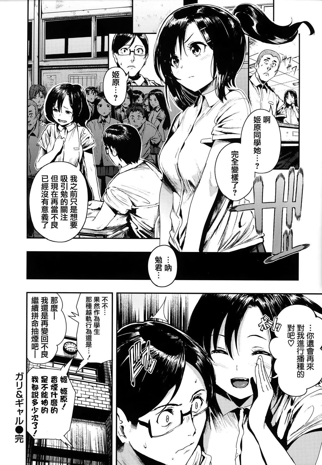 [いつつせ] ばっびゅ～ばびゅばびゅ + 全特典 [中国翻訳]
