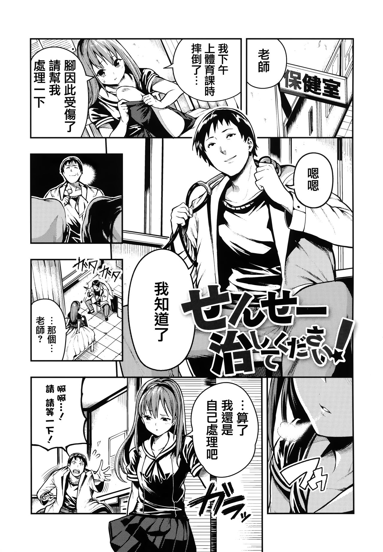 [いつつせ] ばっびゅ～ばびゅばびゅ + 全特典 [中国翻訳]