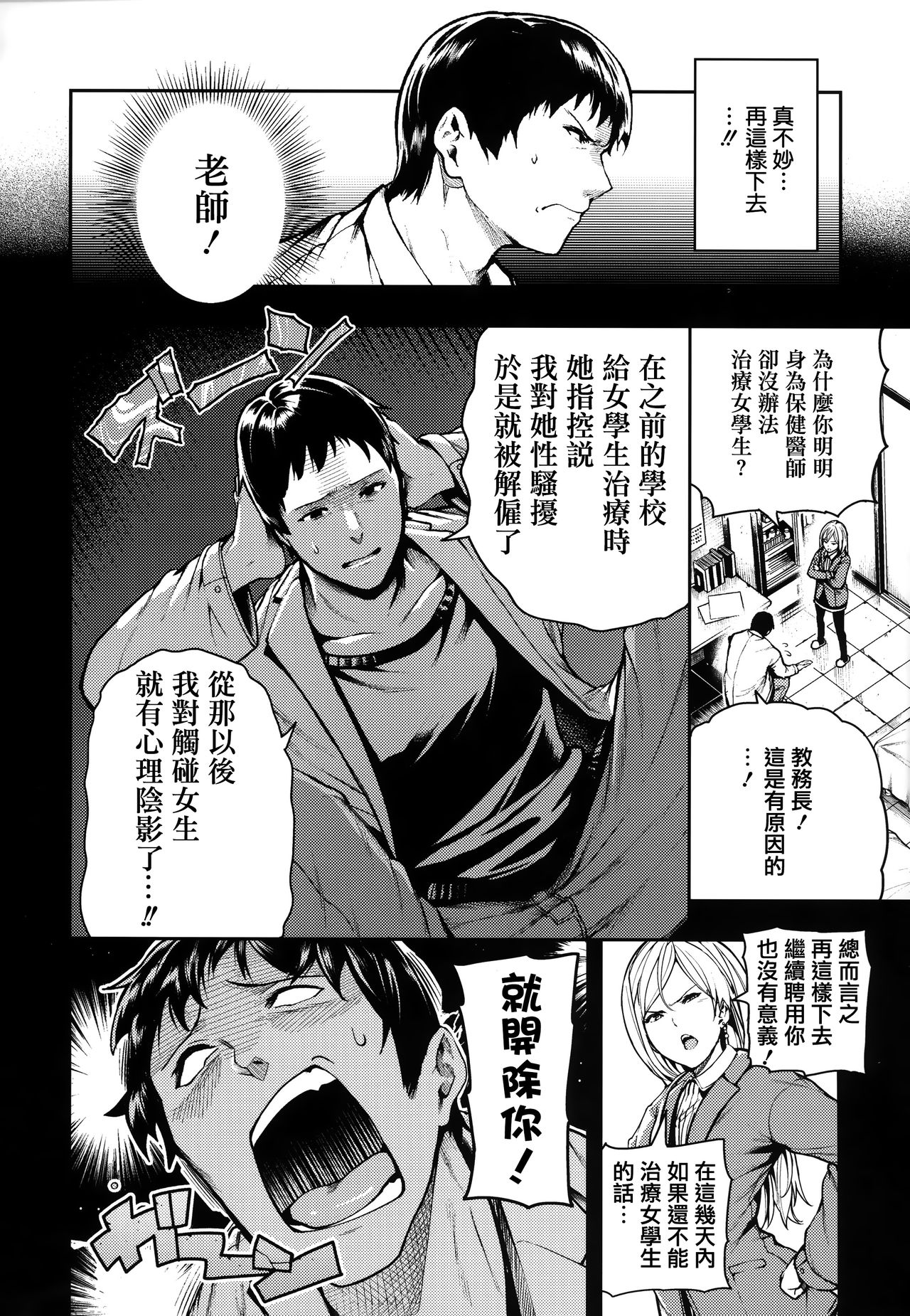 [いつつせ] ばっびゅ～ばびゅばびゅ + 全特典 [中国翻訳]