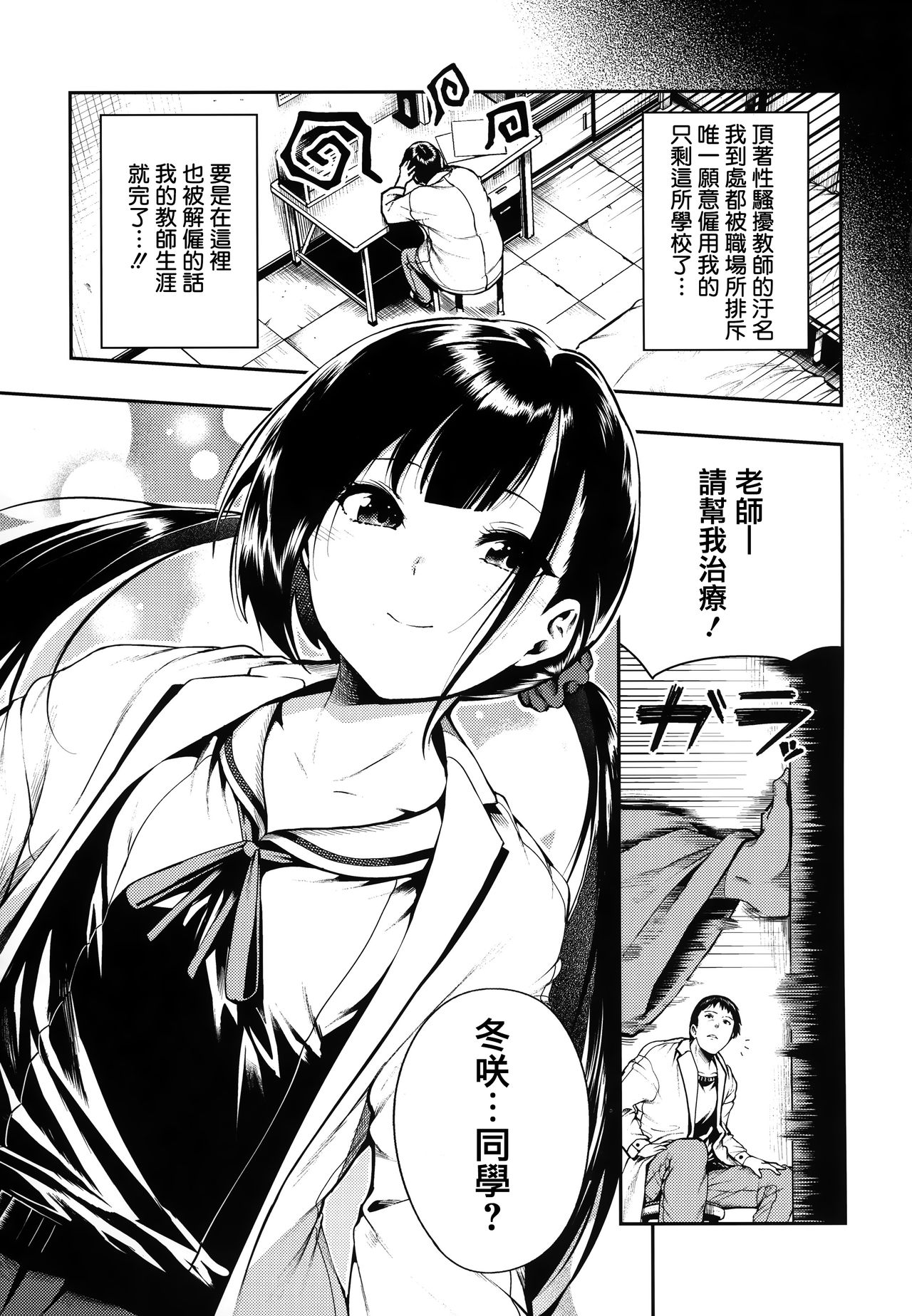 [いつつせ] ばっびゅ～ばびゅばびゅ + 全特典 [中国翻訳]